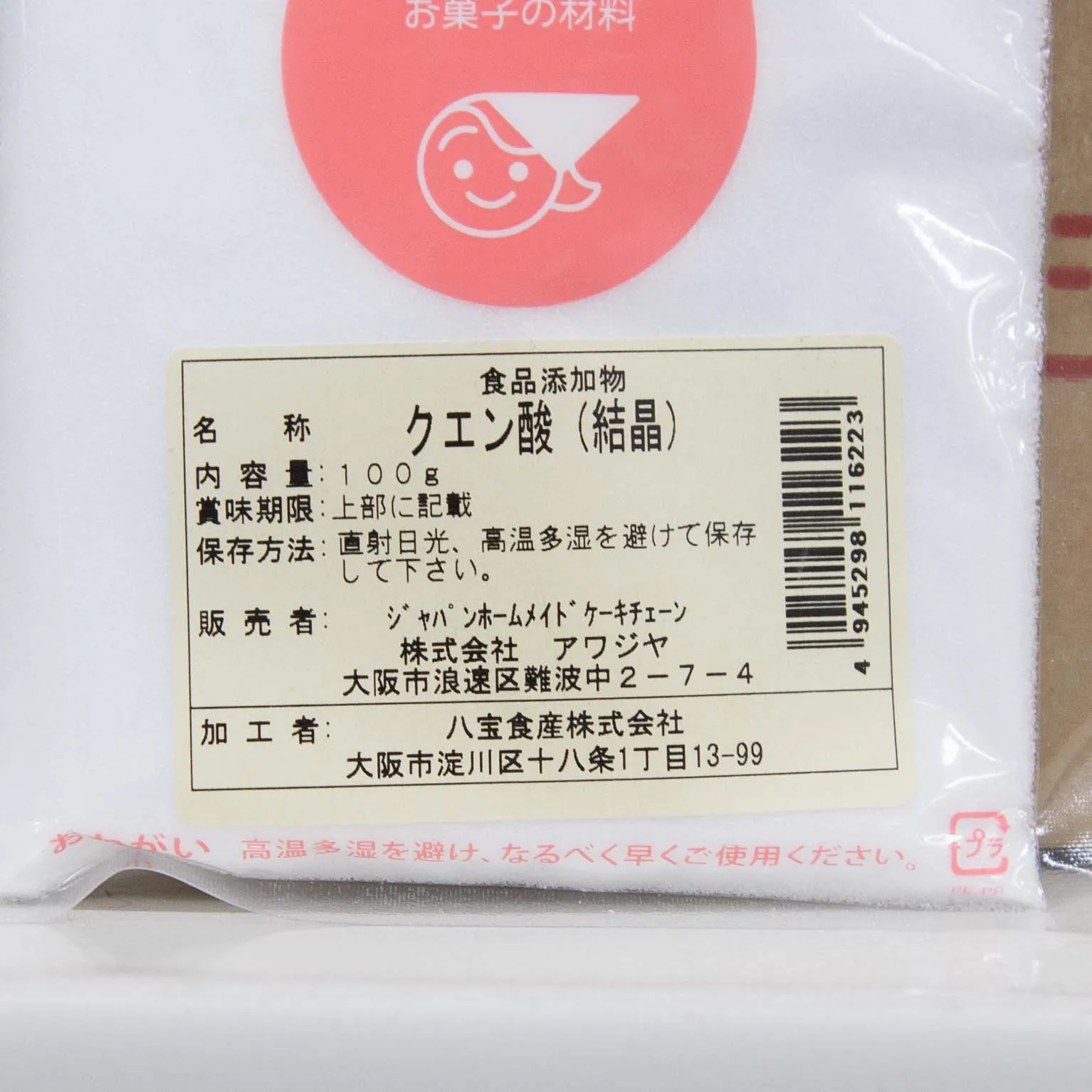 Jhc クエン酸 100