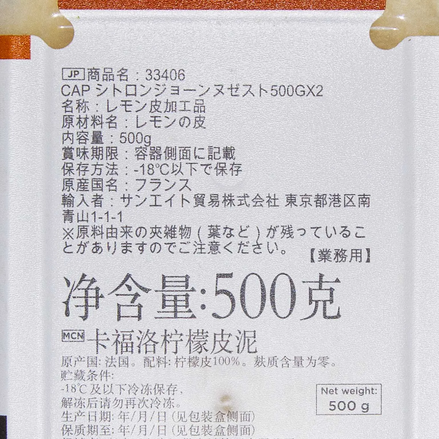 CAPシトロンジョーヌゼスト 500