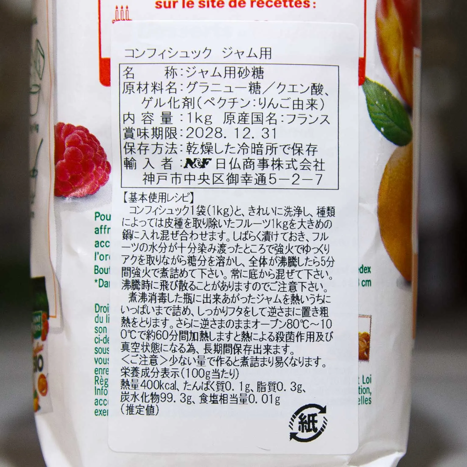 コンフィシュック 1