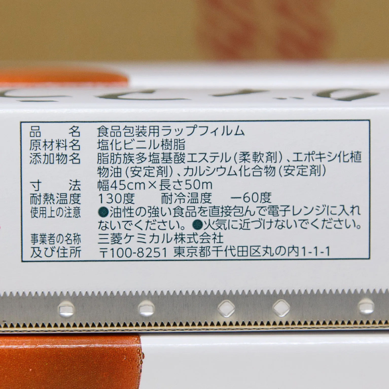 ダイアラップ 45cm×50m 1