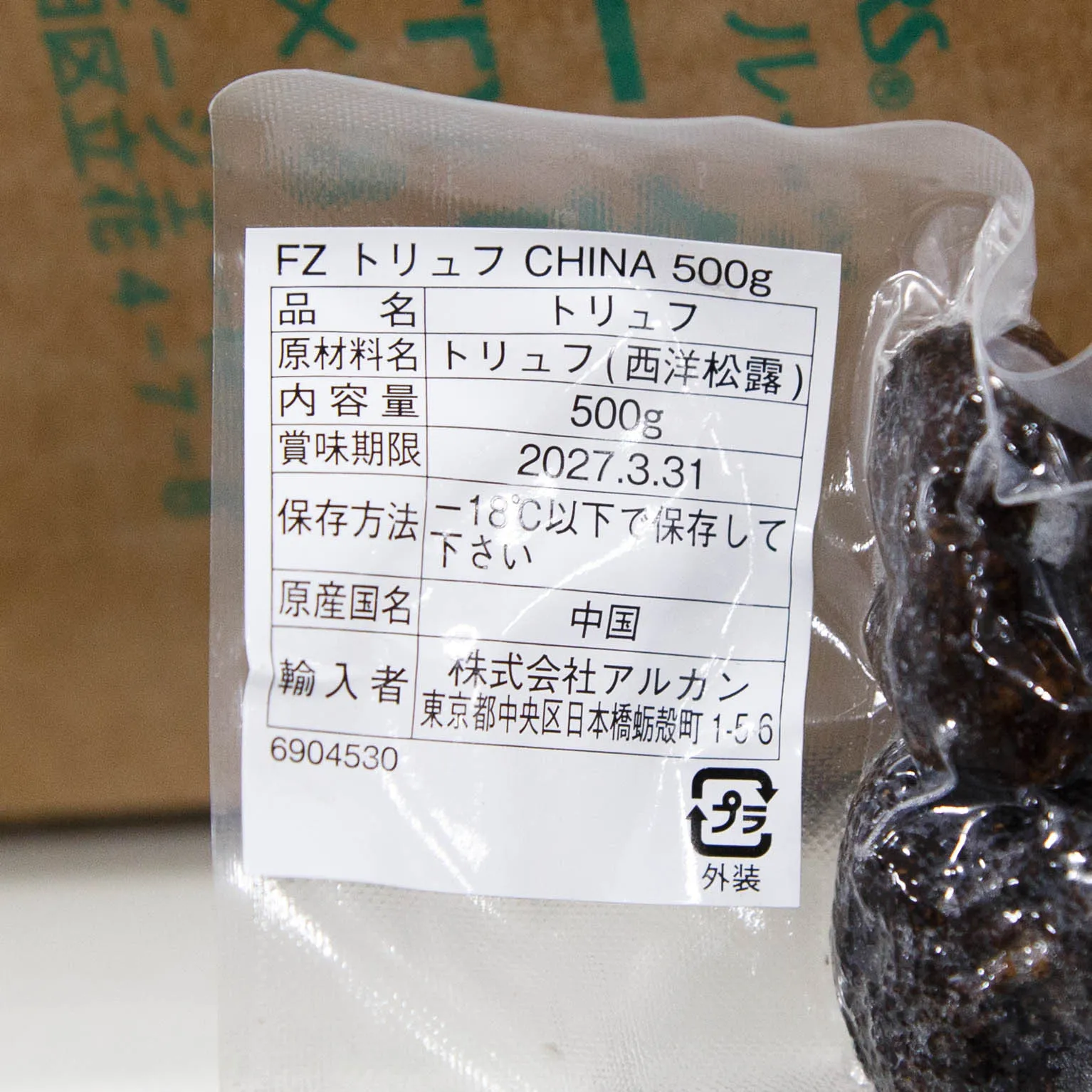 冷凍トリュフ 500G 500