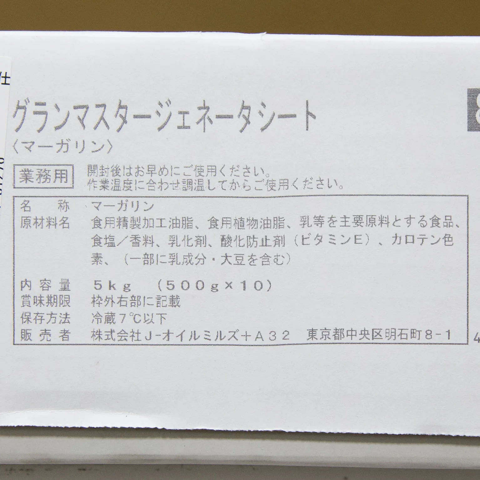 グランマスター ジエネータシート 500