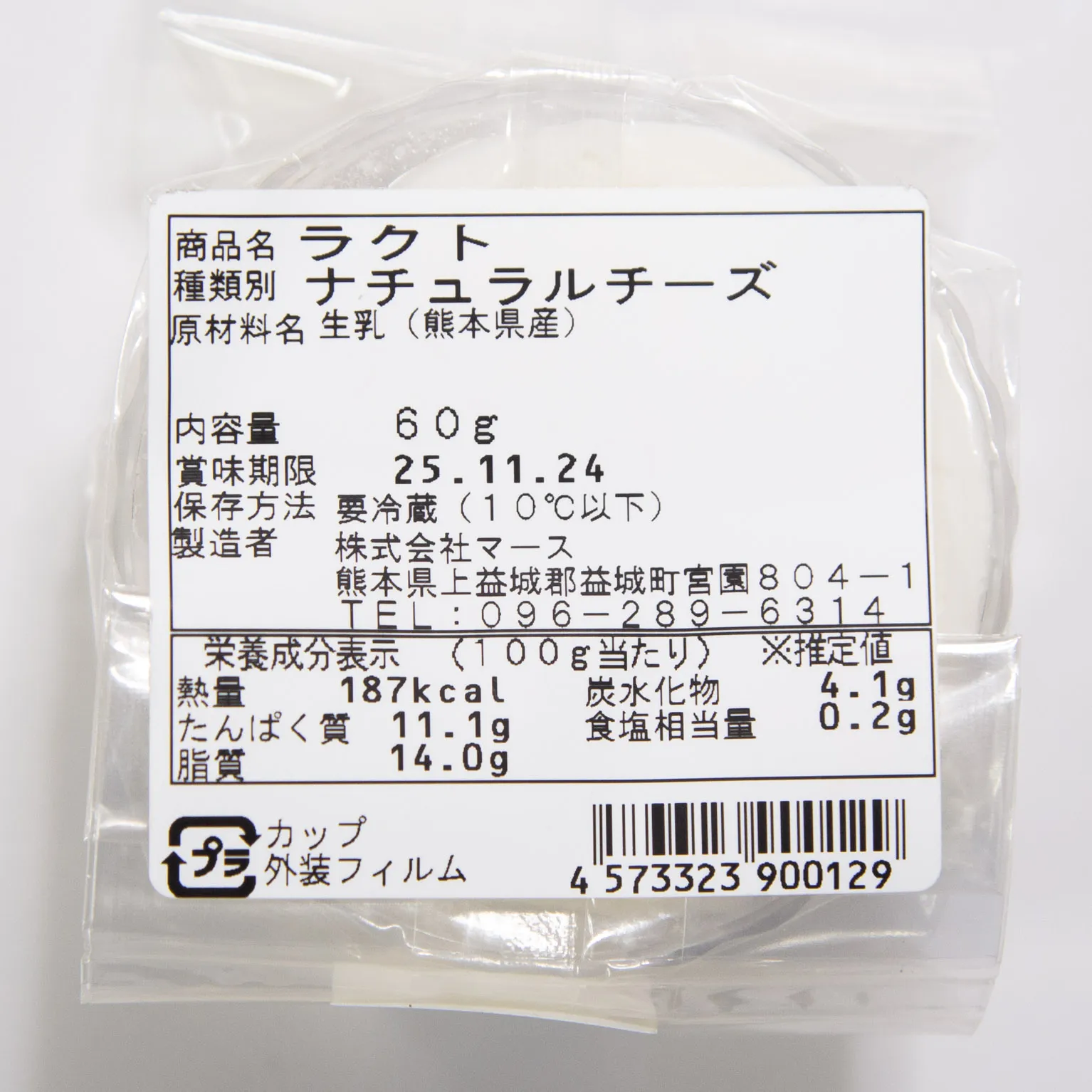 楽人(ラクト) 60