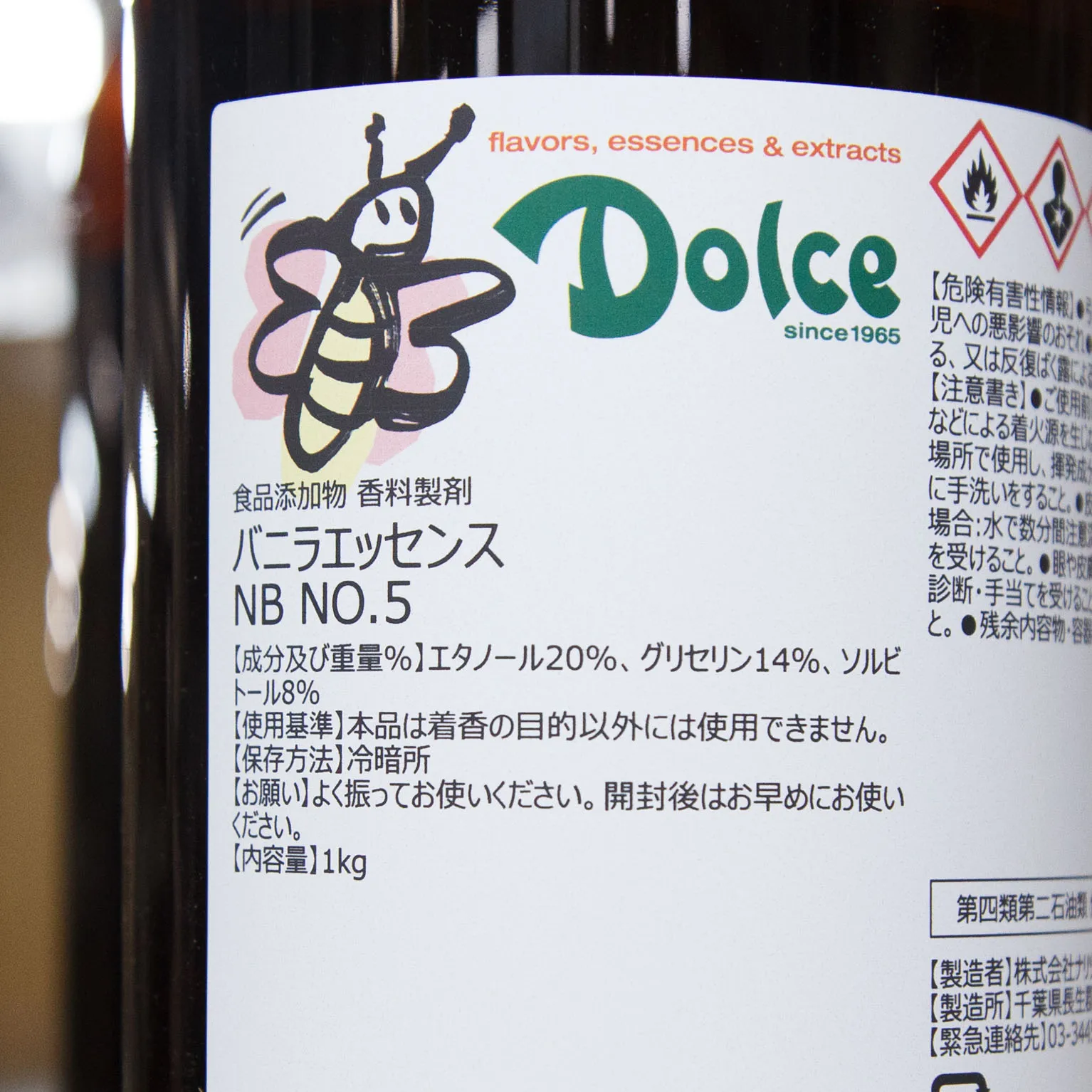 Dolce バニラエッセンスNB No.5 1
