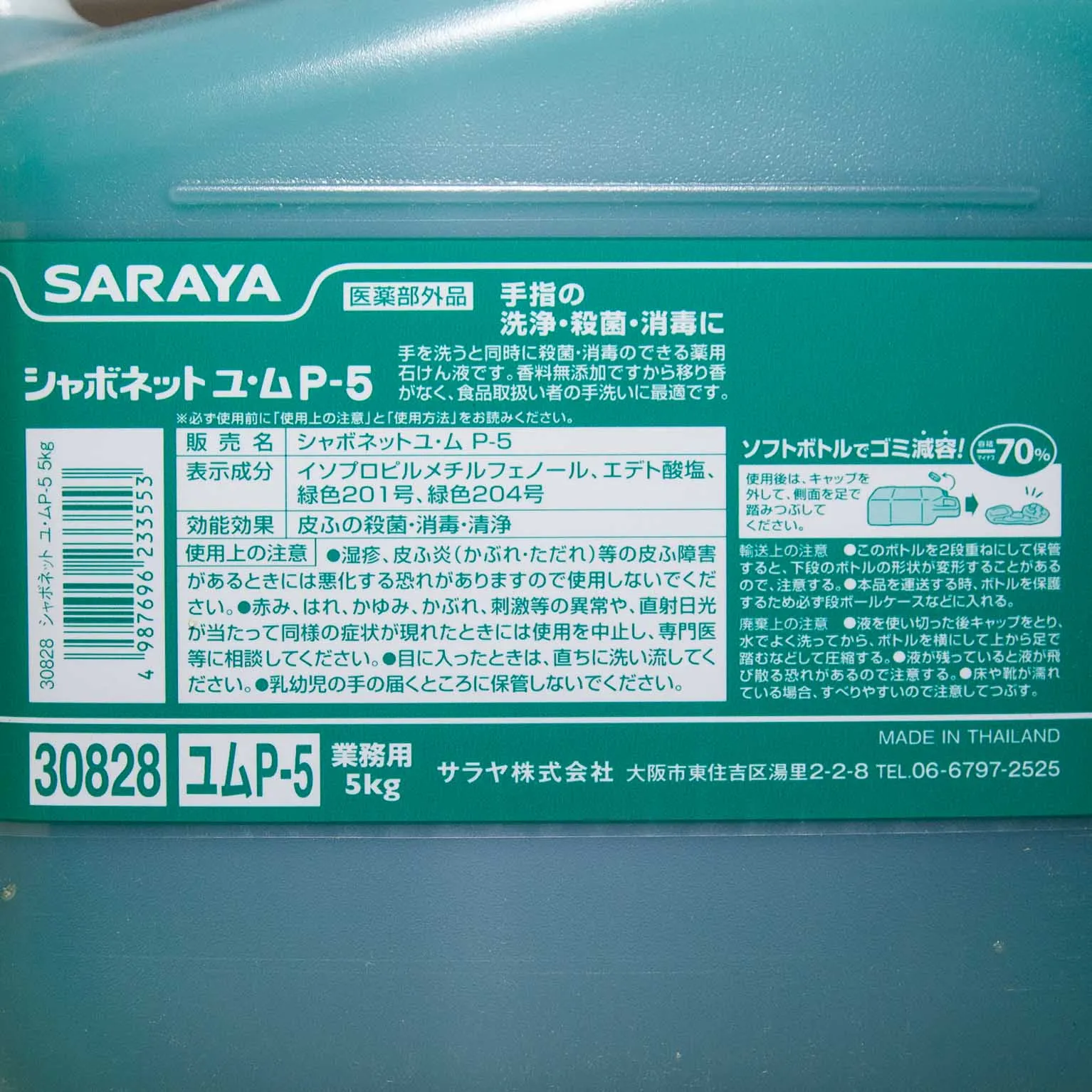 シャボネット ユ・ム P-5 5
