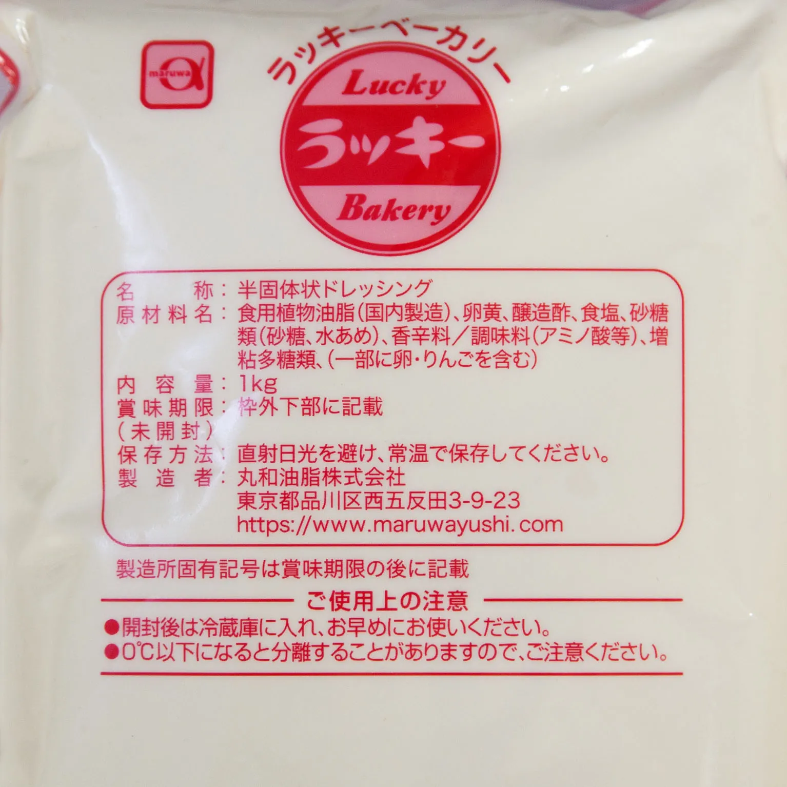 ラッキーベーカリー 1