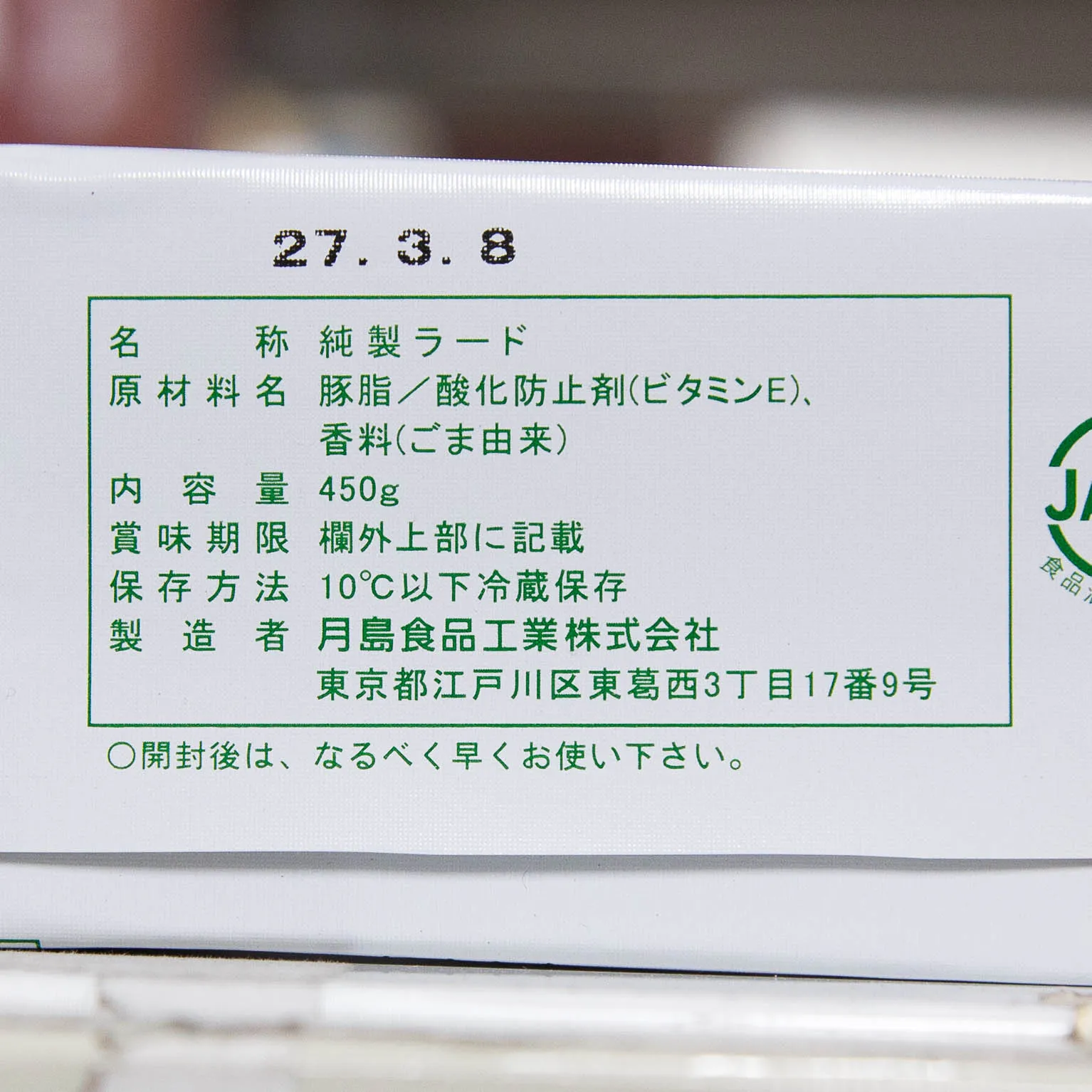 ハイポーク 450