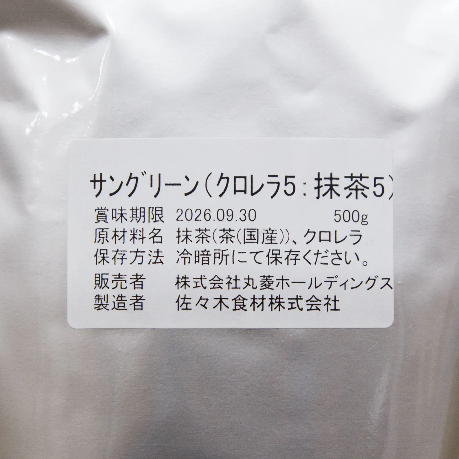 サングリーン クロレラ5:抹茶5 500