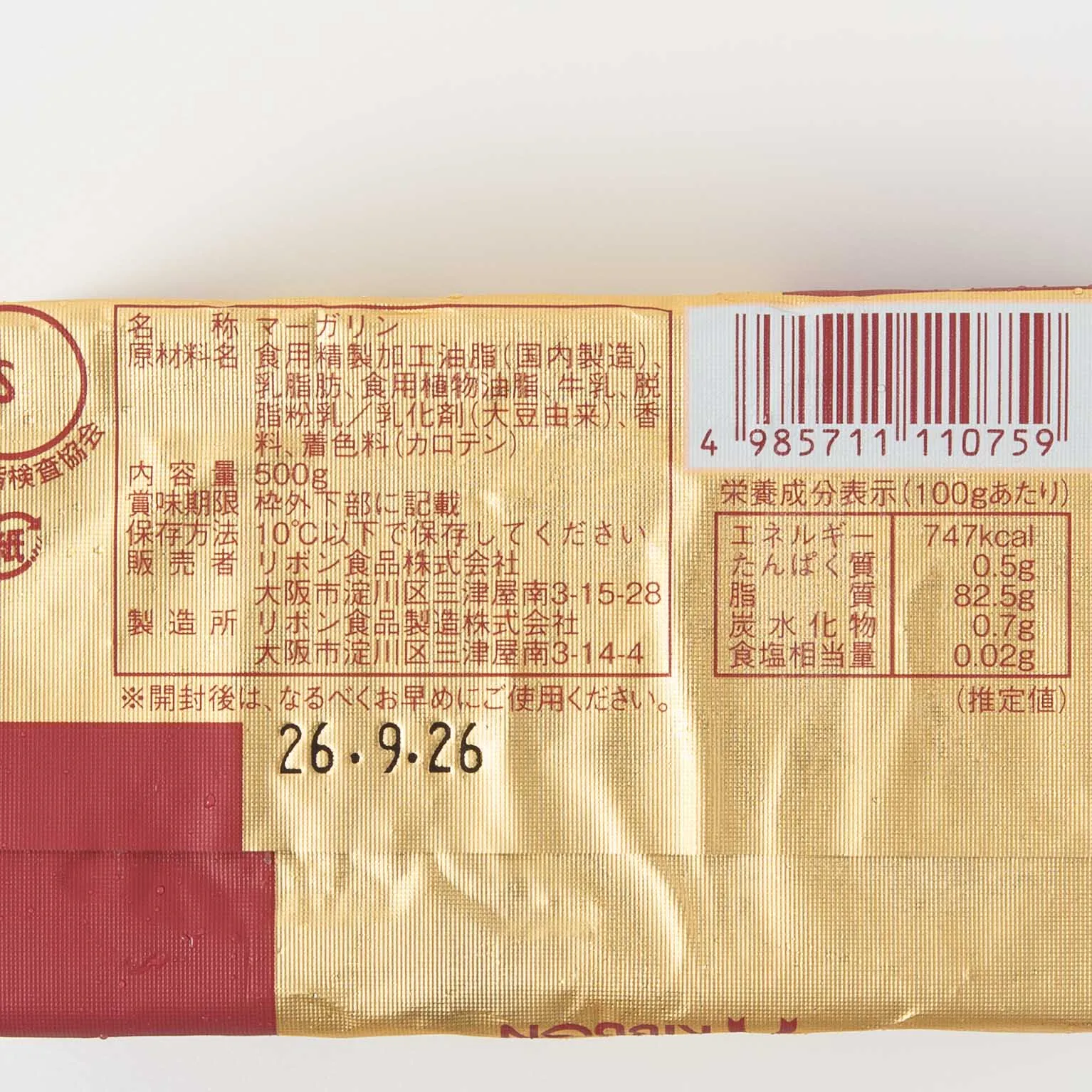 プロフレッシュ 70N 無塩 500