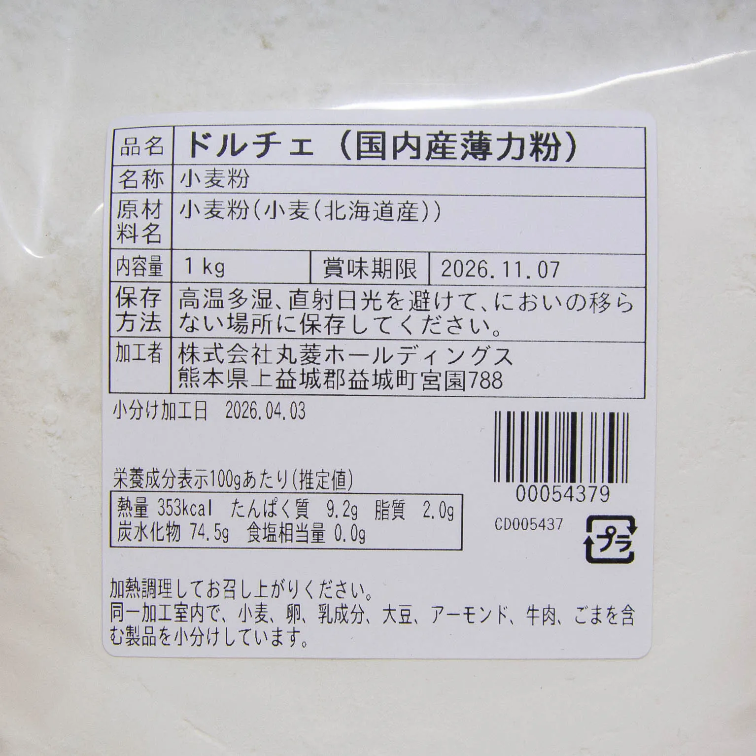 ドルチェ 1