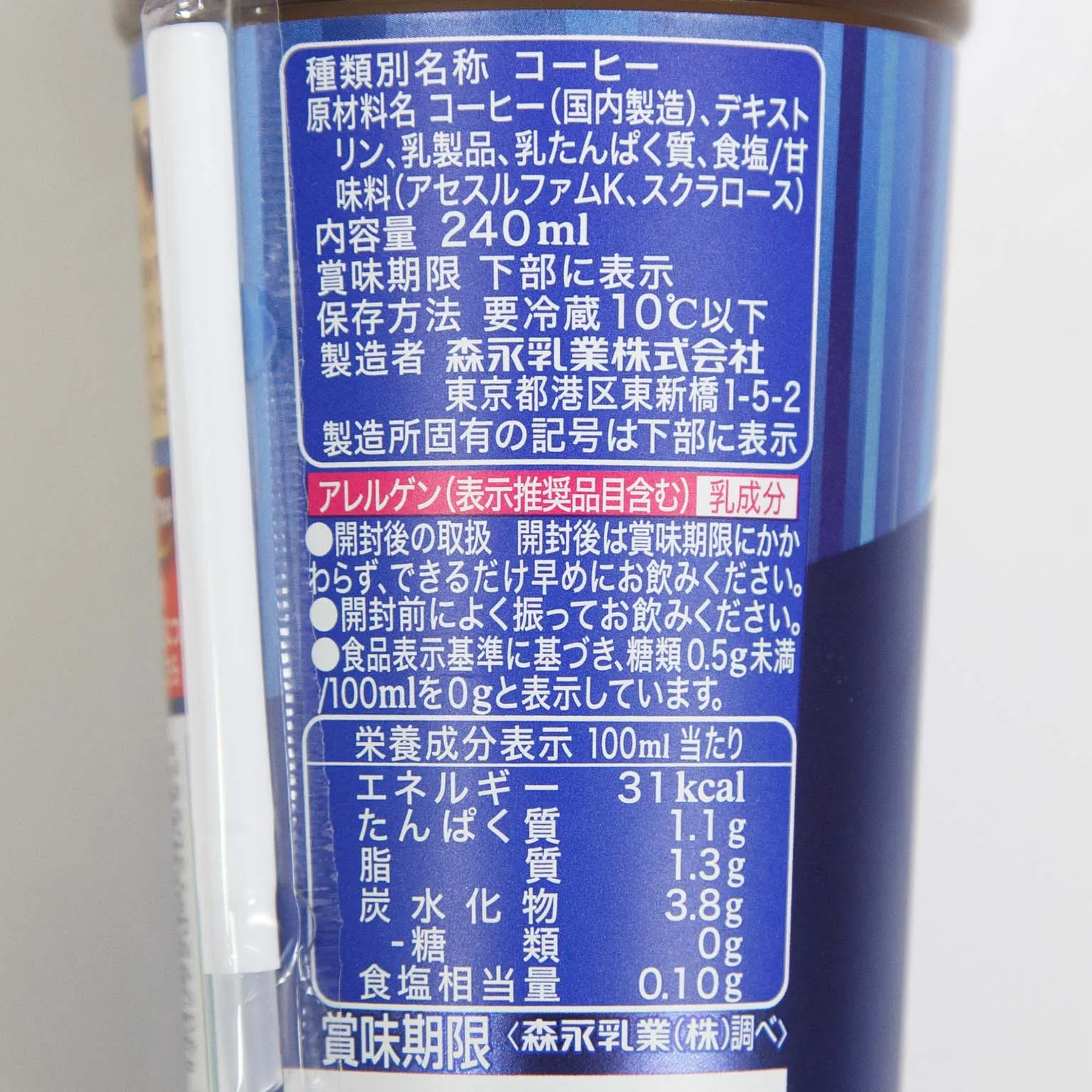 マウントレーニア ノンシュガー 240