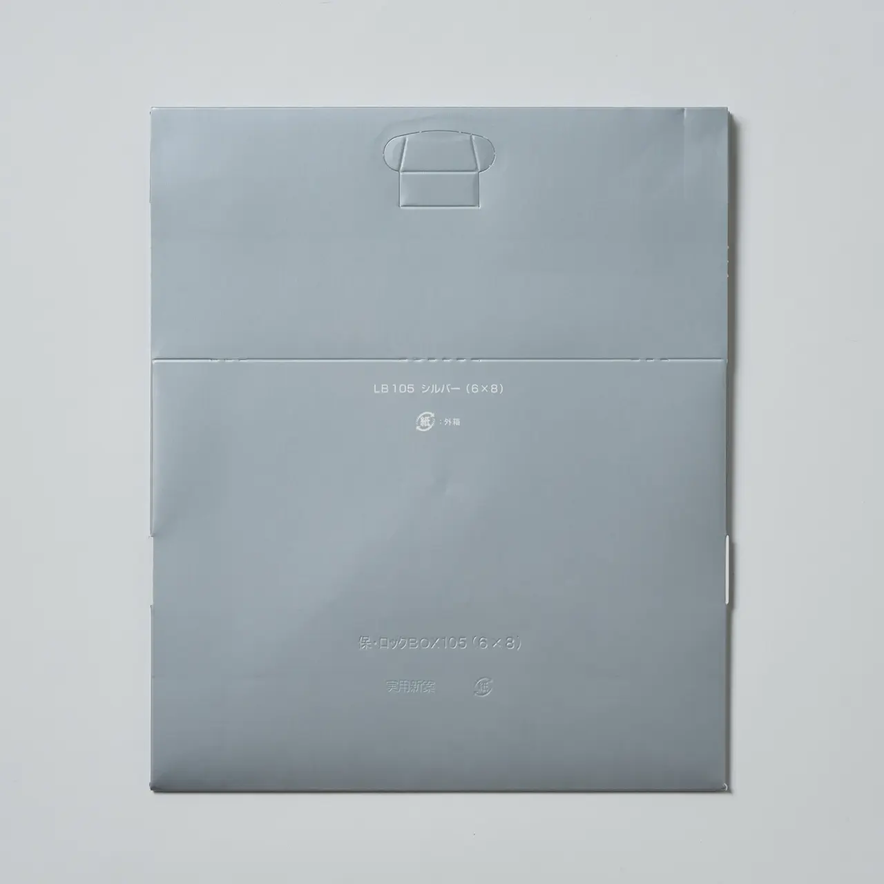 ロックBOX105シルバー6×8 50