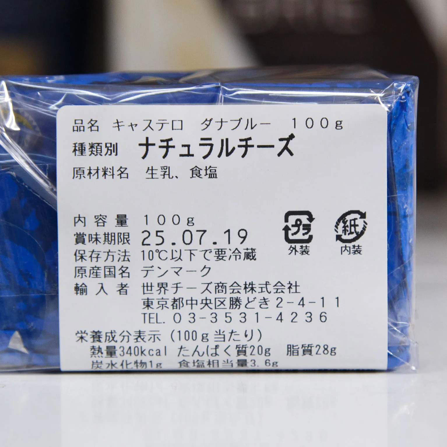 キャステロブルー 100