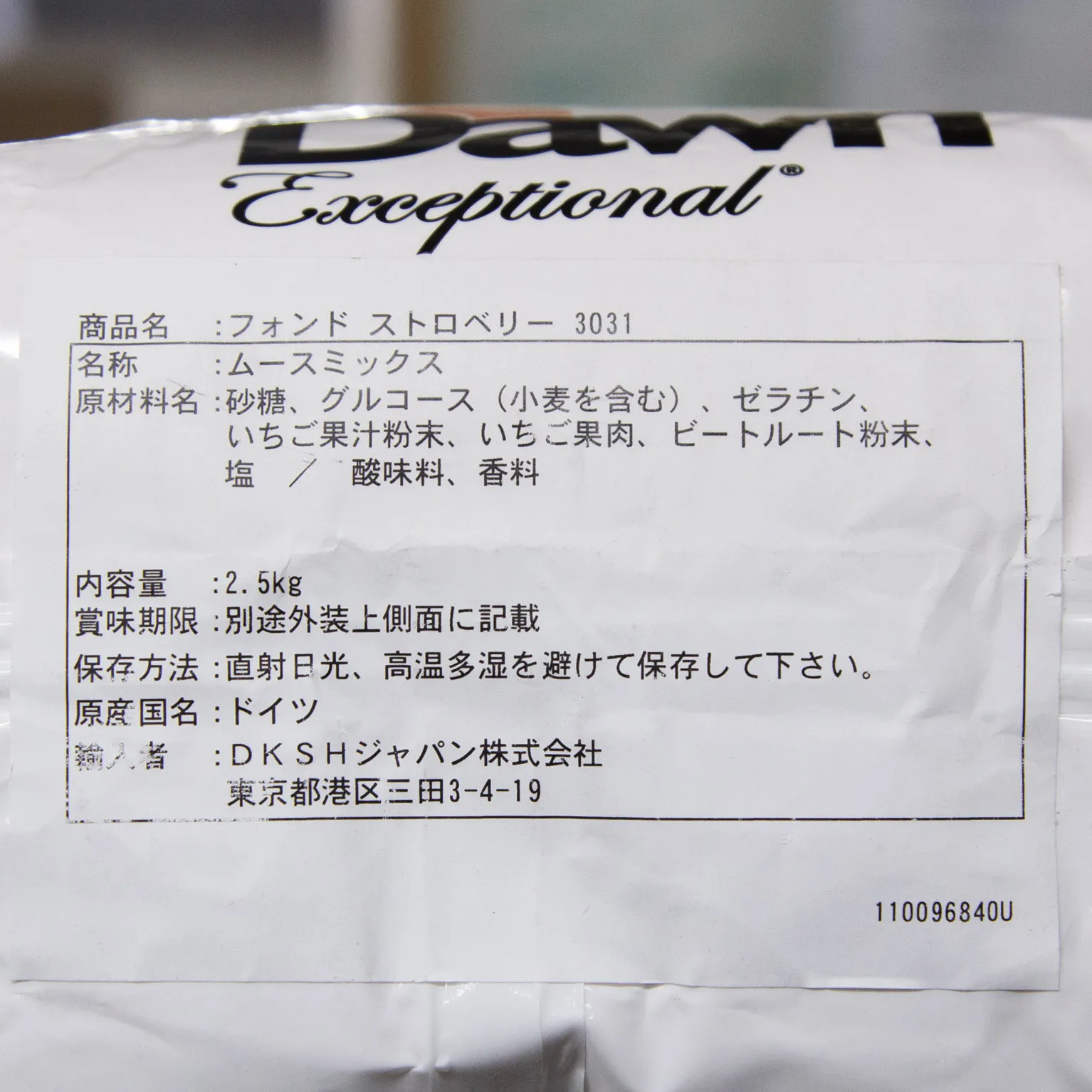 フォンドストロベリー3031 2.5 2.5