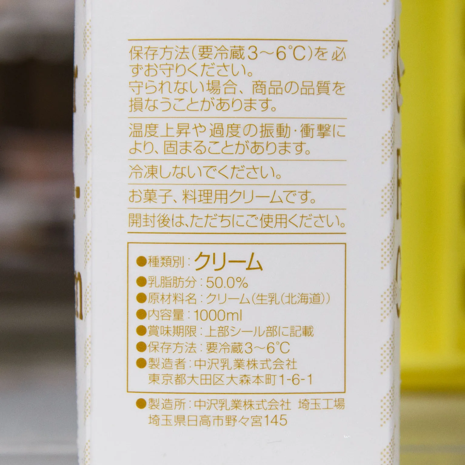 スーパーフレッシュクリーム 50% 1000