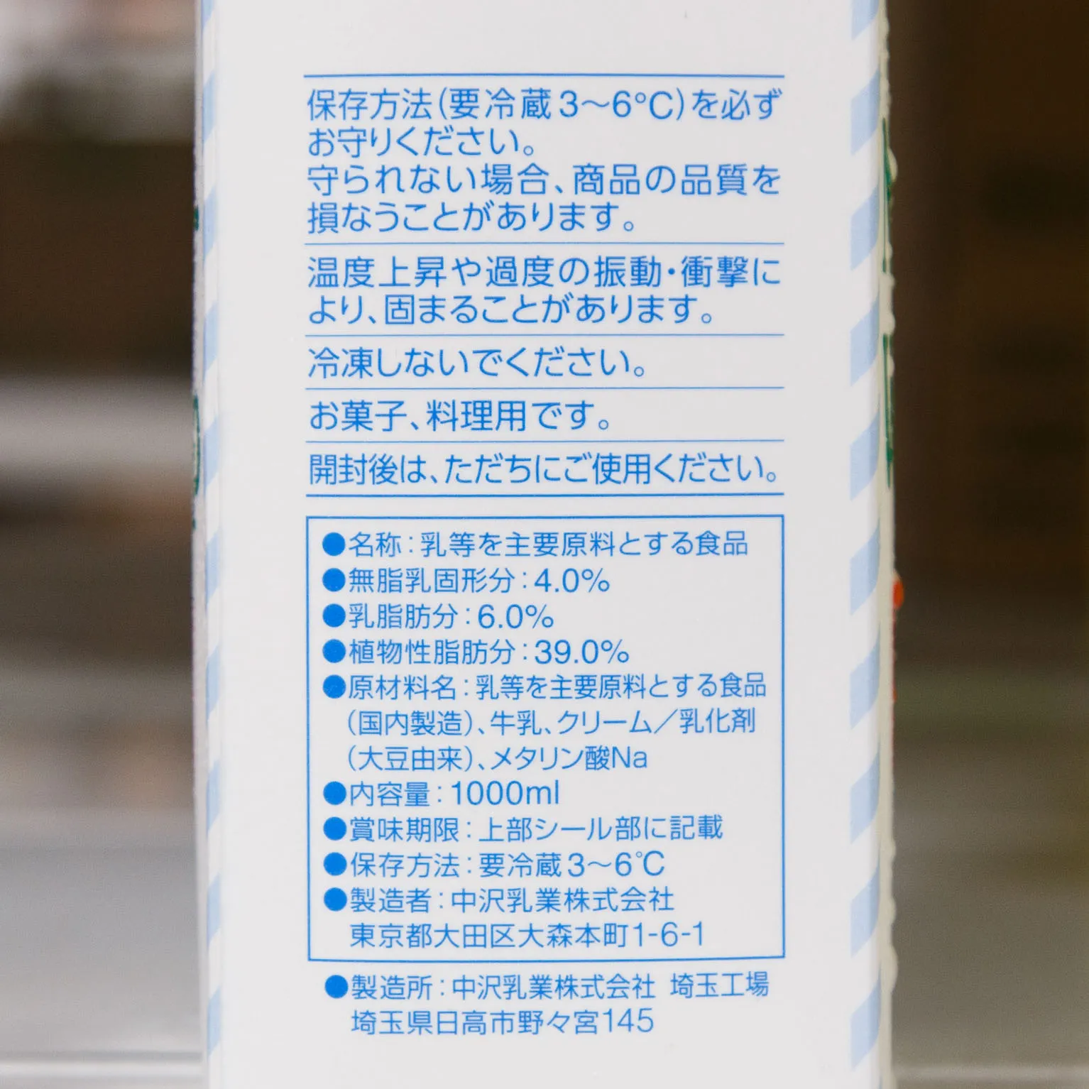 ナイスホイップR 1000