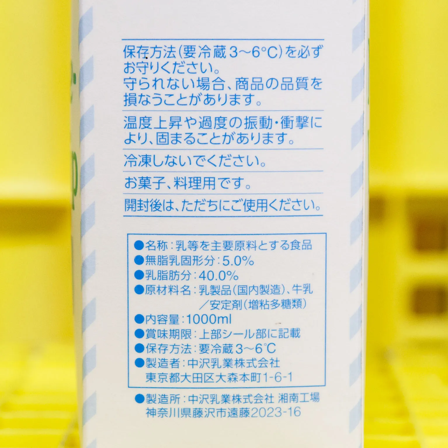 ナイスホイップV 1,000