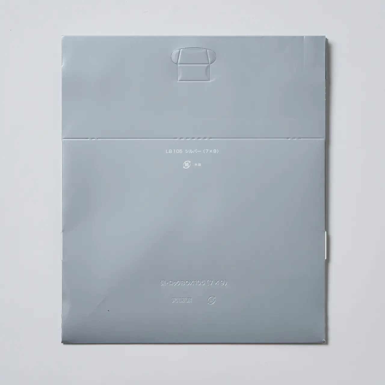 ロックBOX105シルバー7×9 20