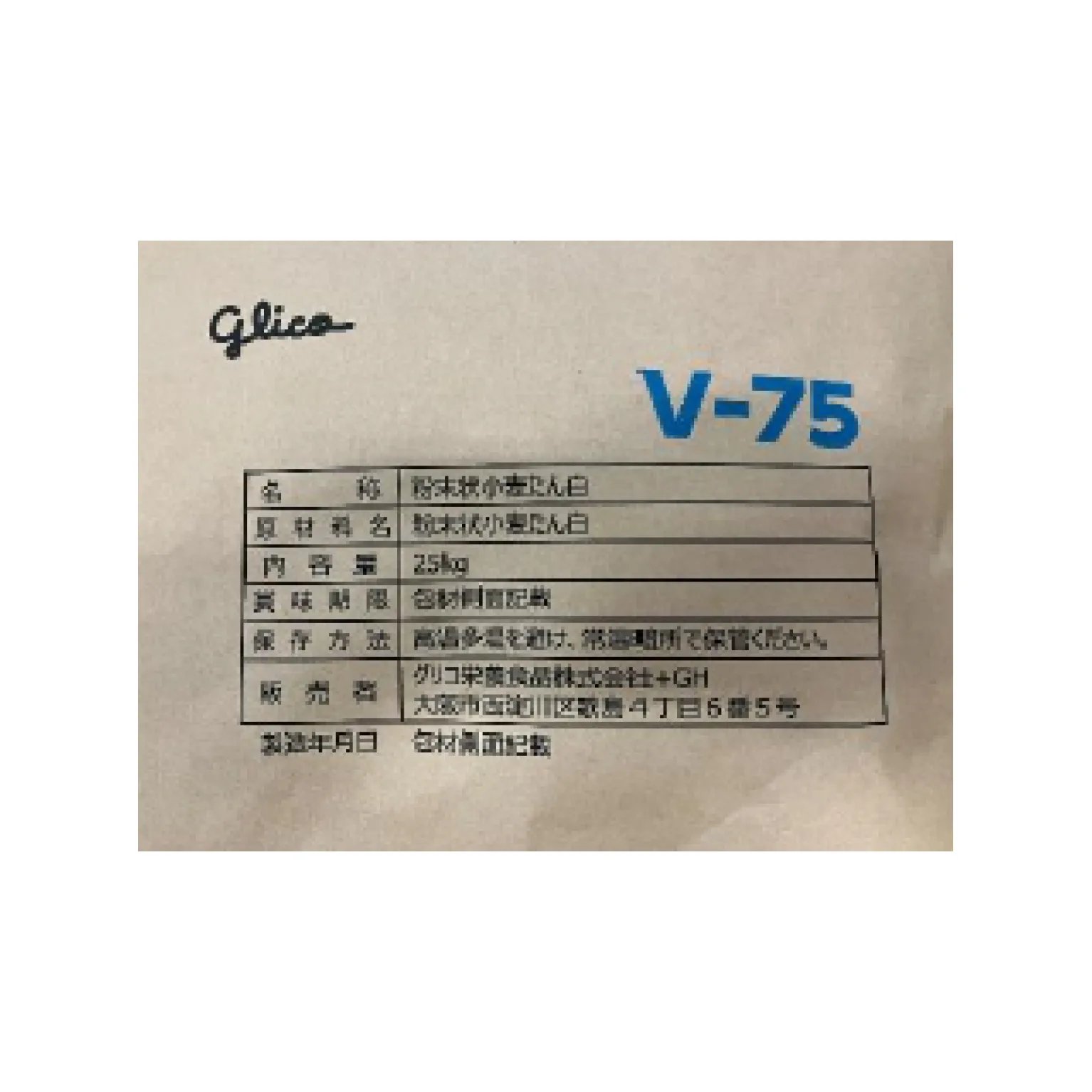 V-75（グルテン） 25