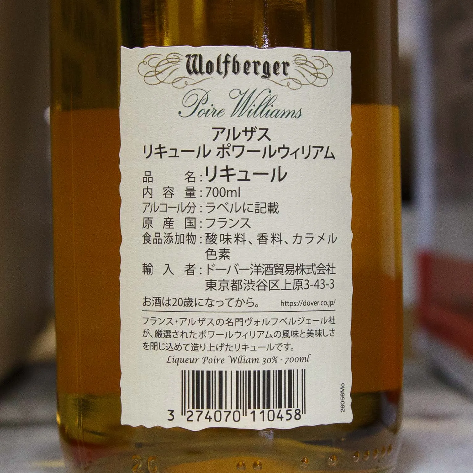 ポワール ウィリアム 30° 700