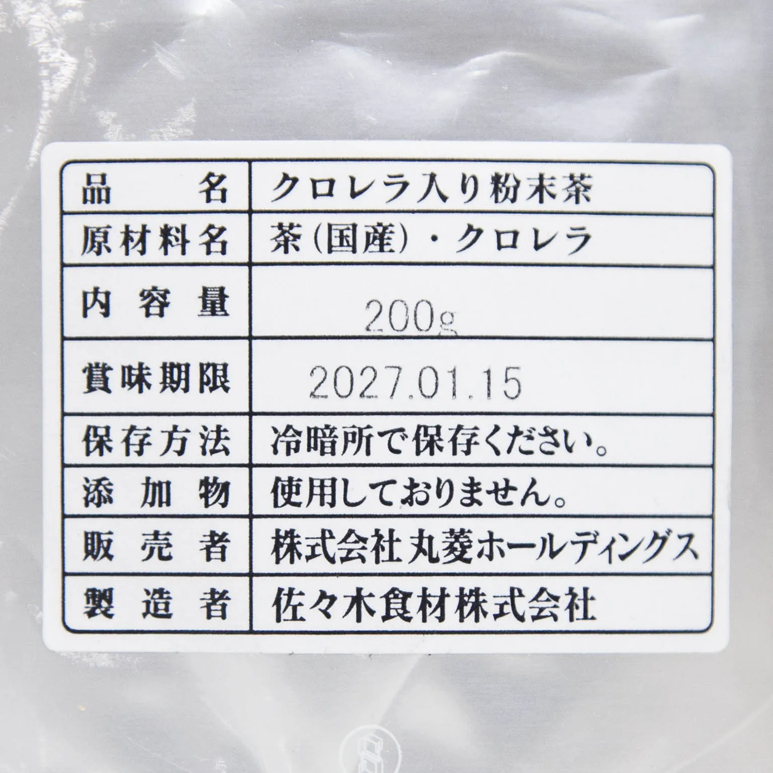 都城　煎茶 200