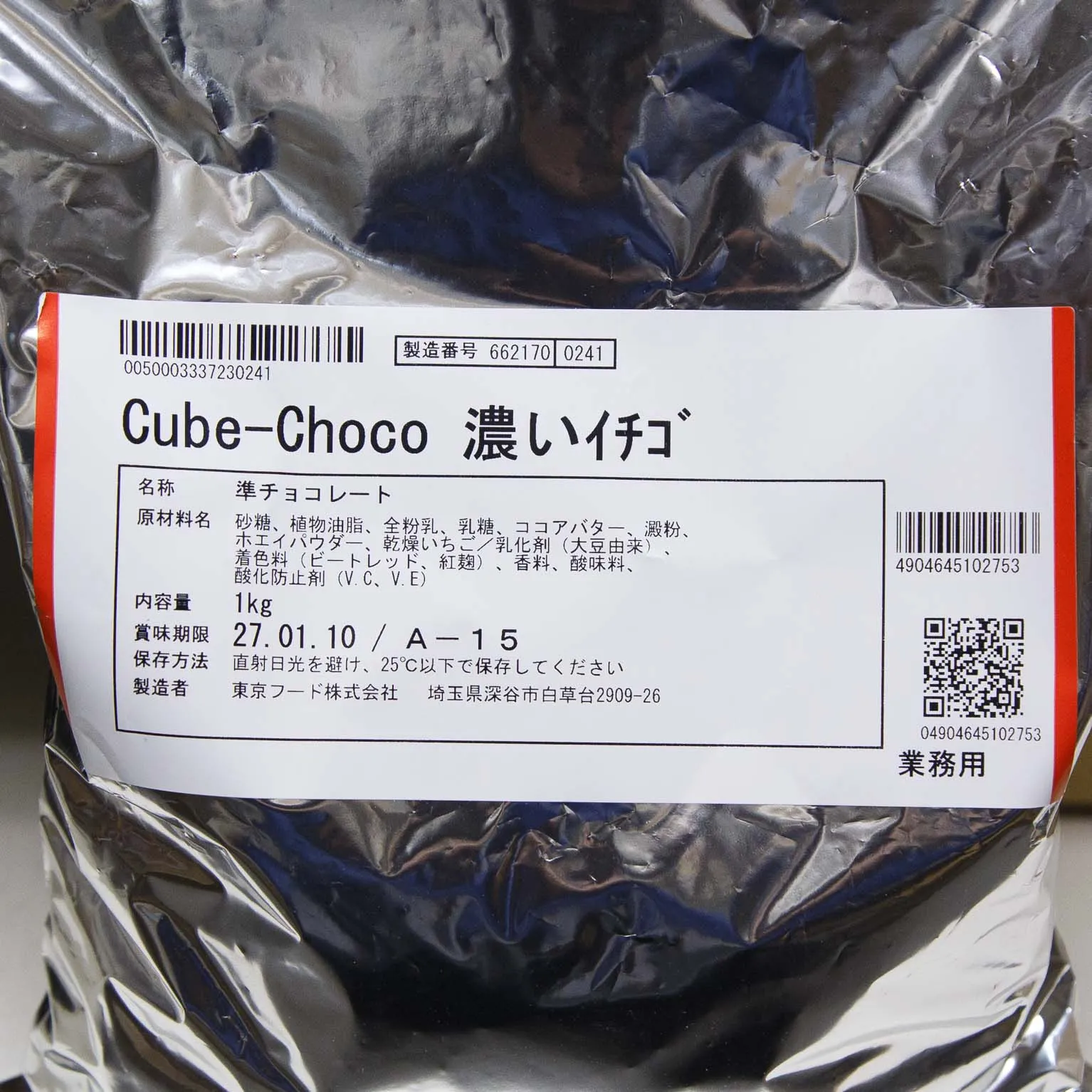 キューブチョコ 濃いイチゴ 1