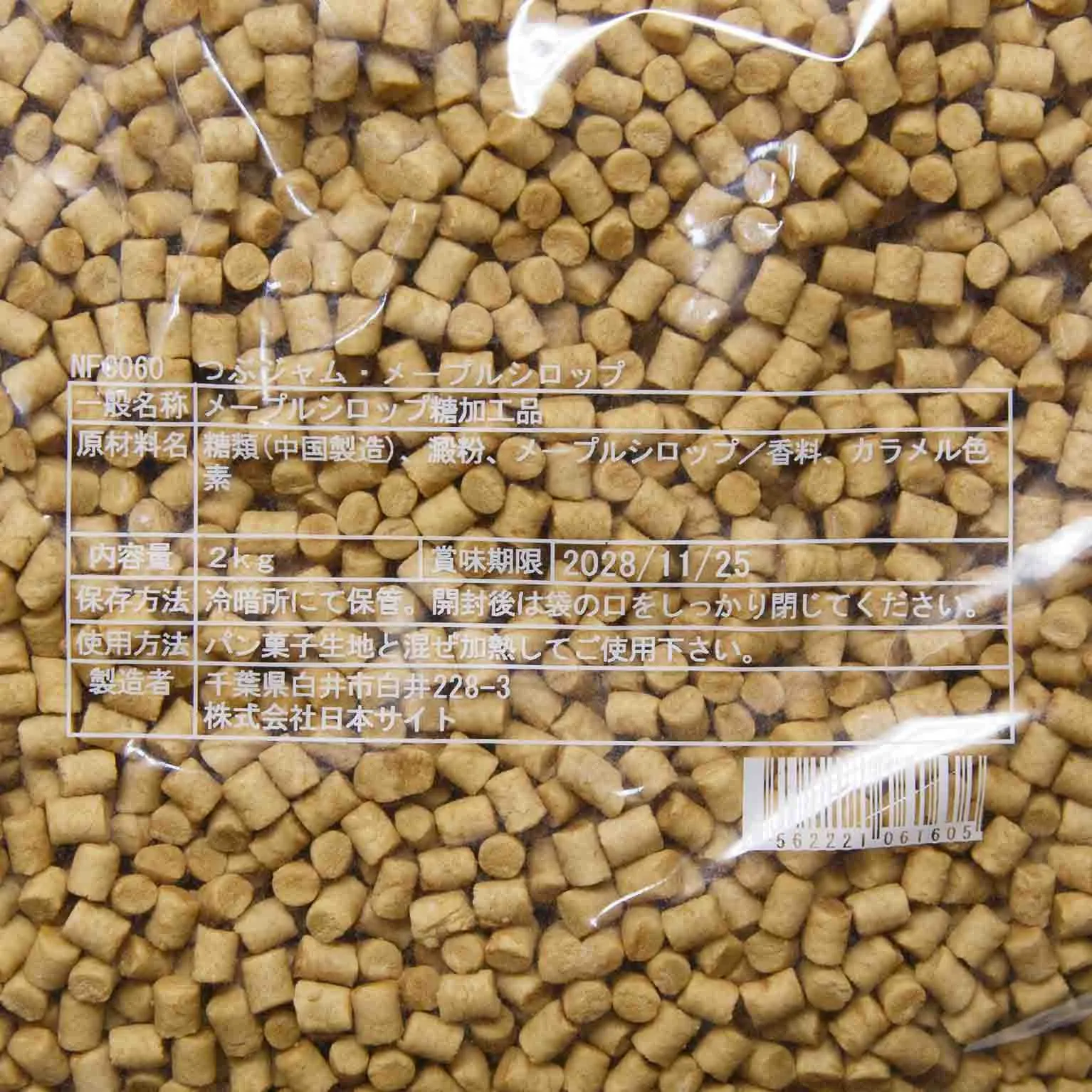 つぶジャム メープルシロップ 2