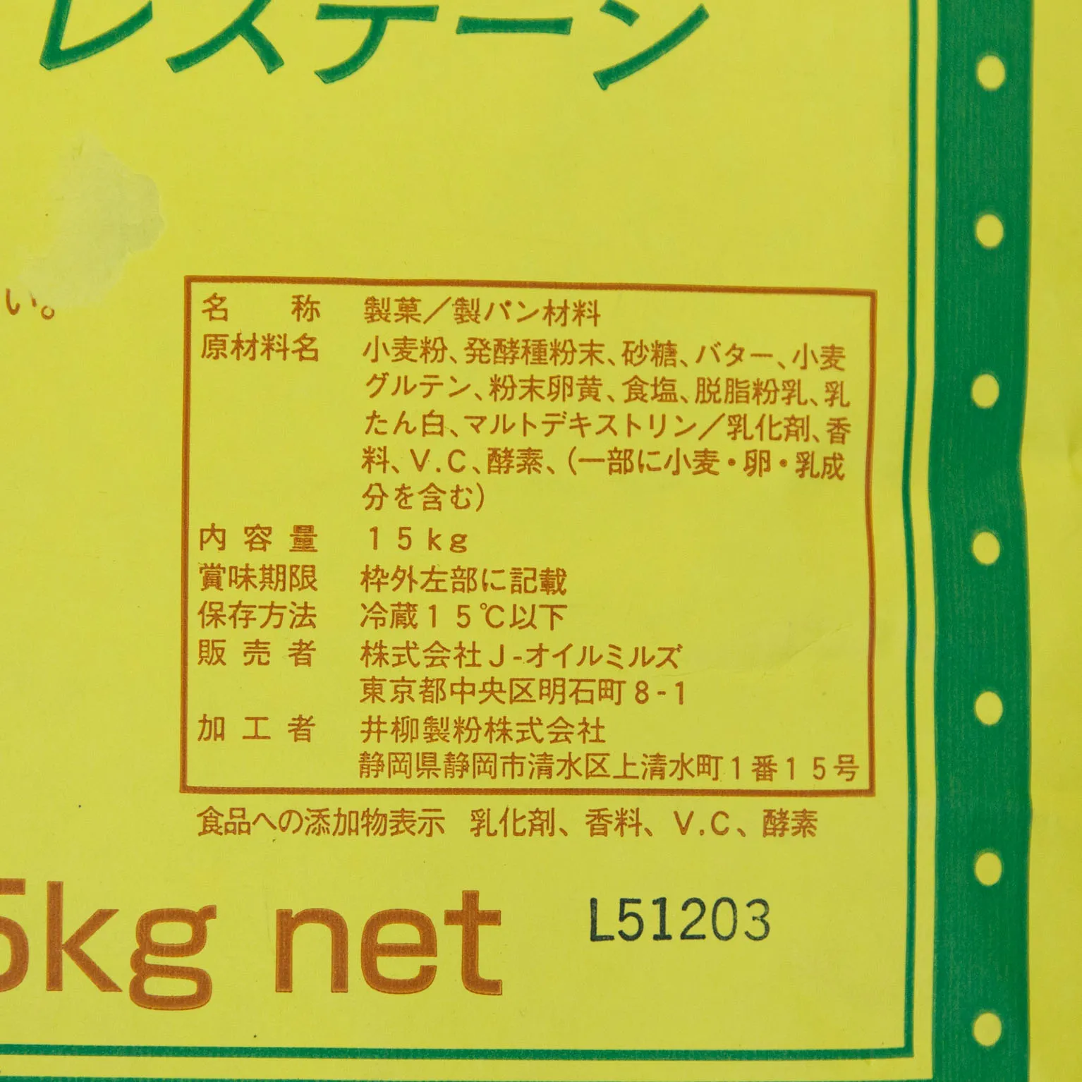 グランプレステージ 15