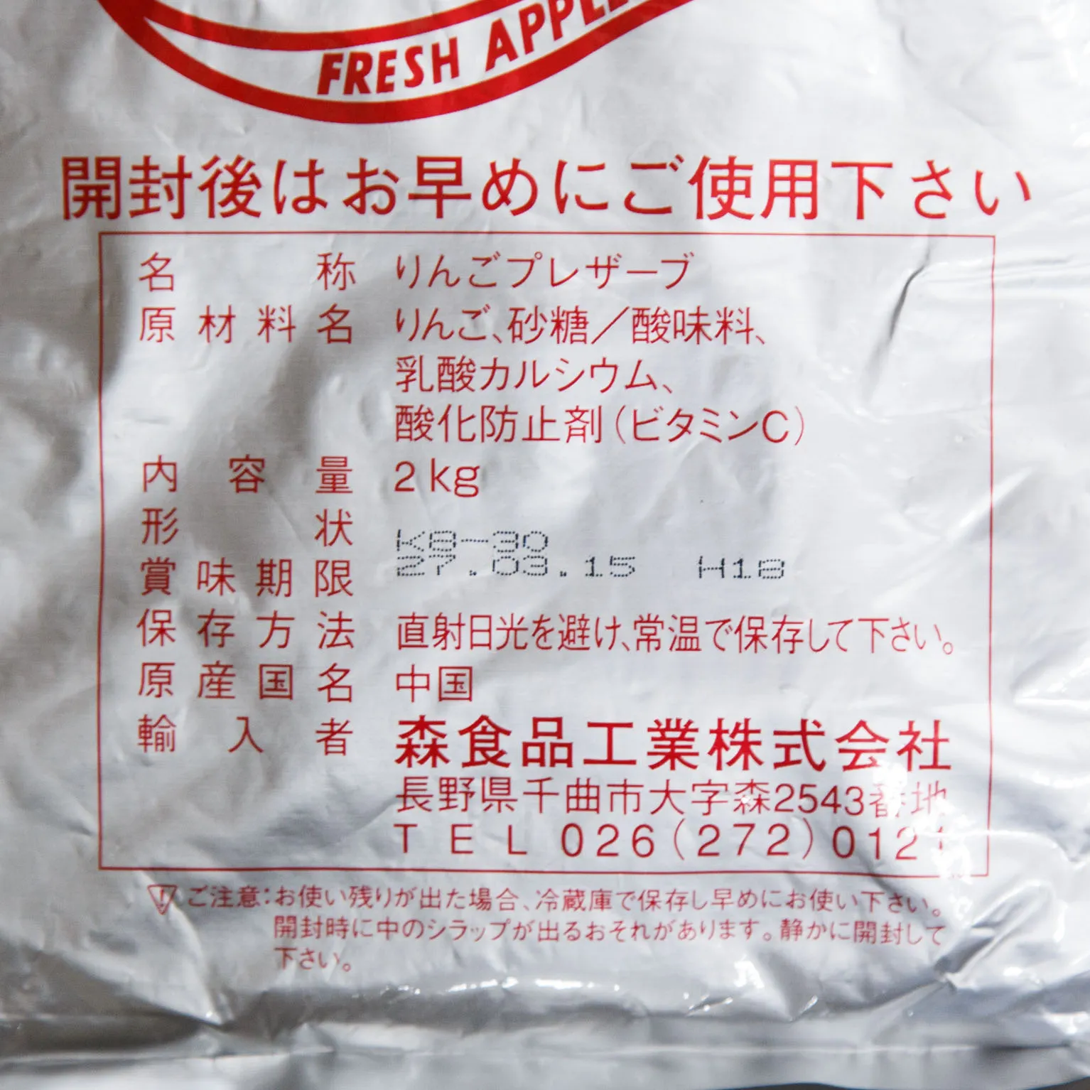 中国産フレッシュアップルプレザーブK8-30 2