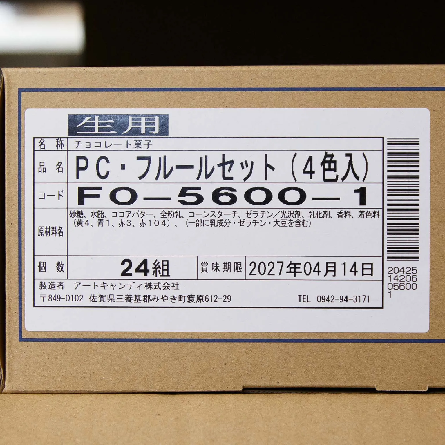 F5600PC・フルールセット4色入(生食用) 24