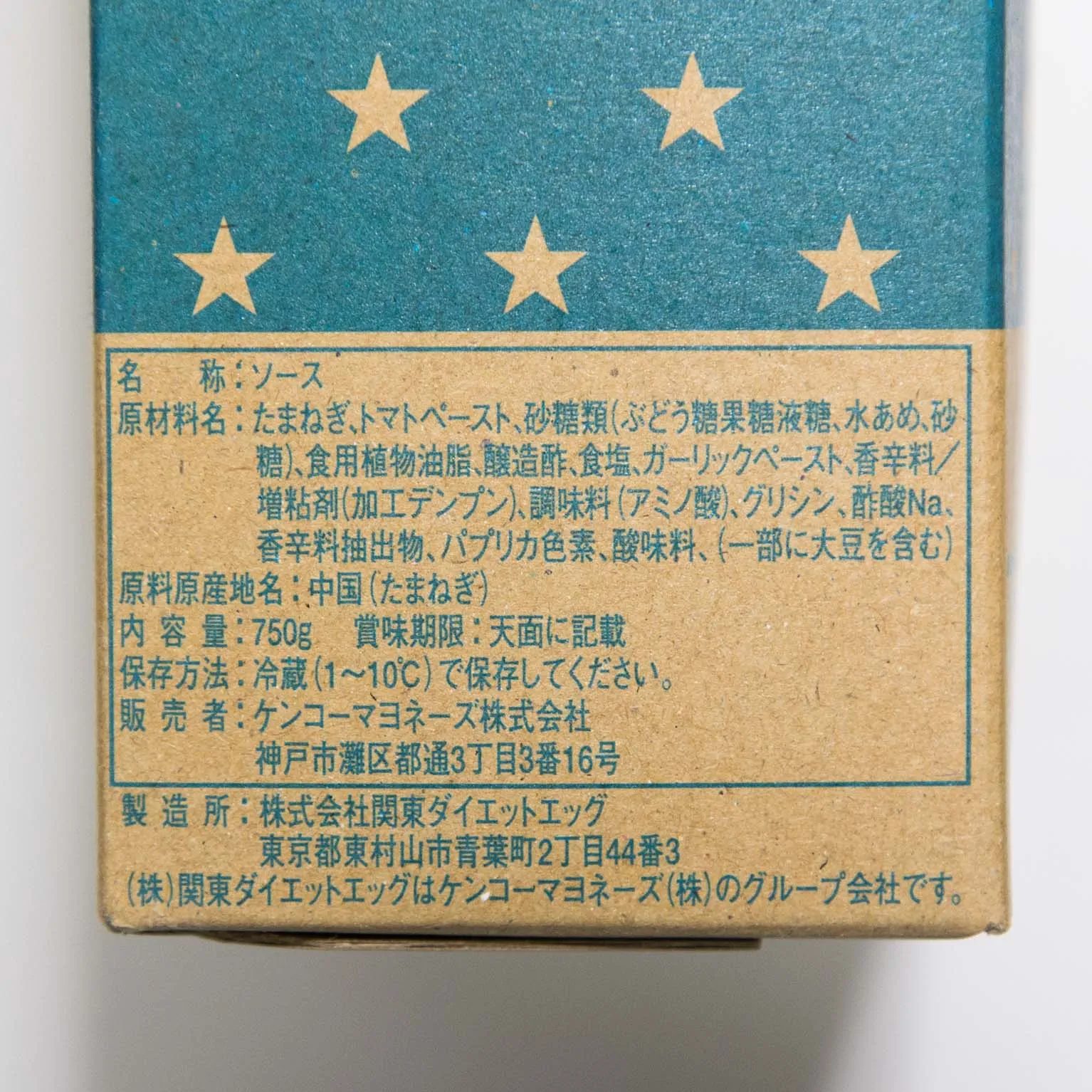 グルメソース ホットチリ 750