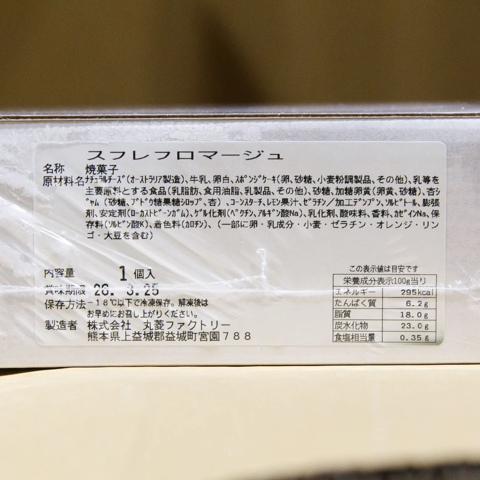 ラウンド スフレフロマージュ 18cm 1