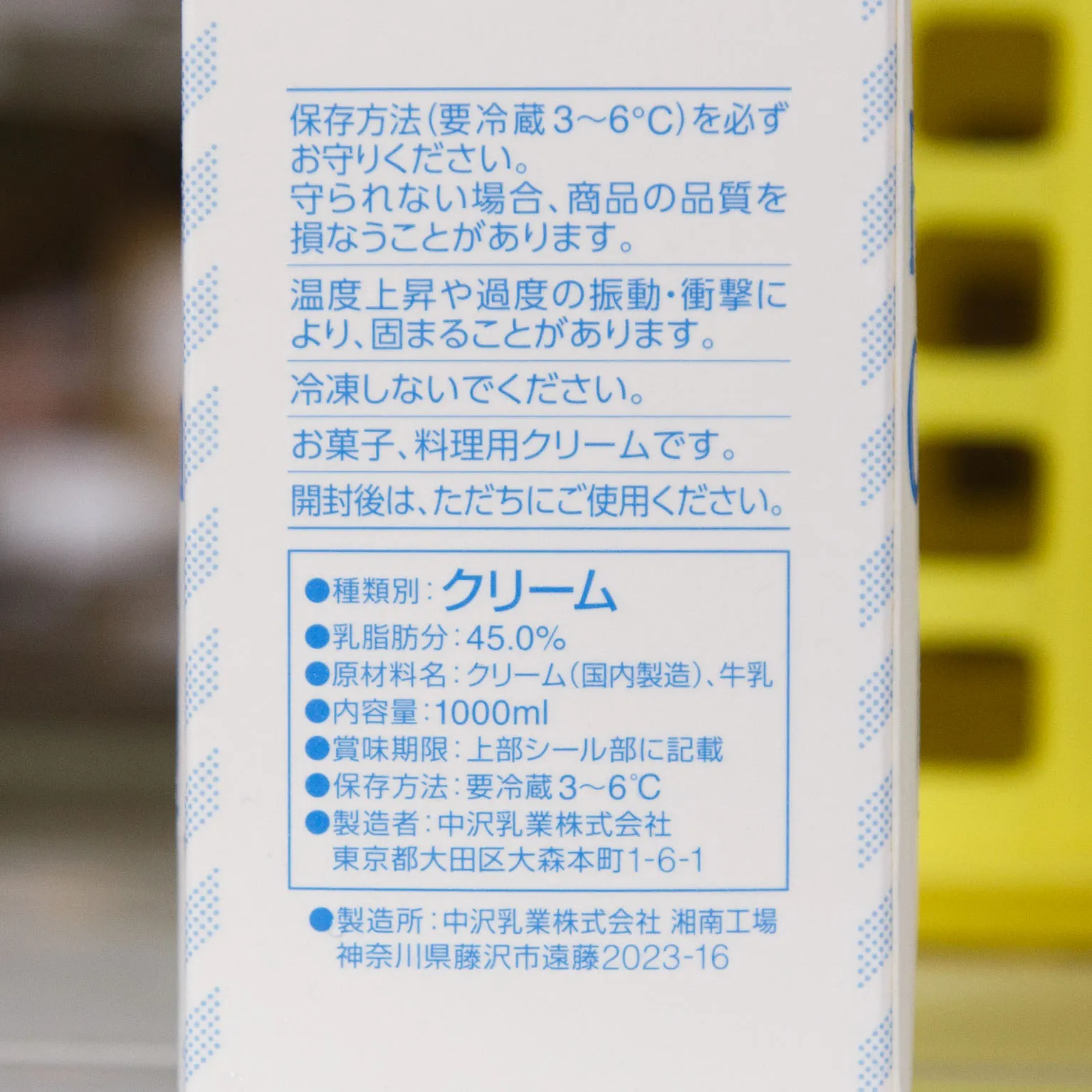 フレッシュクリームFW 1000