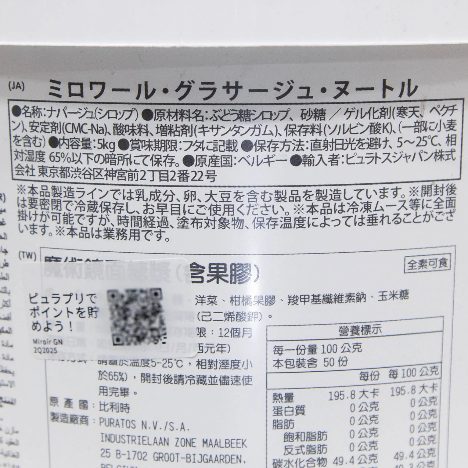 ミロワールグラサージュヌートル 5