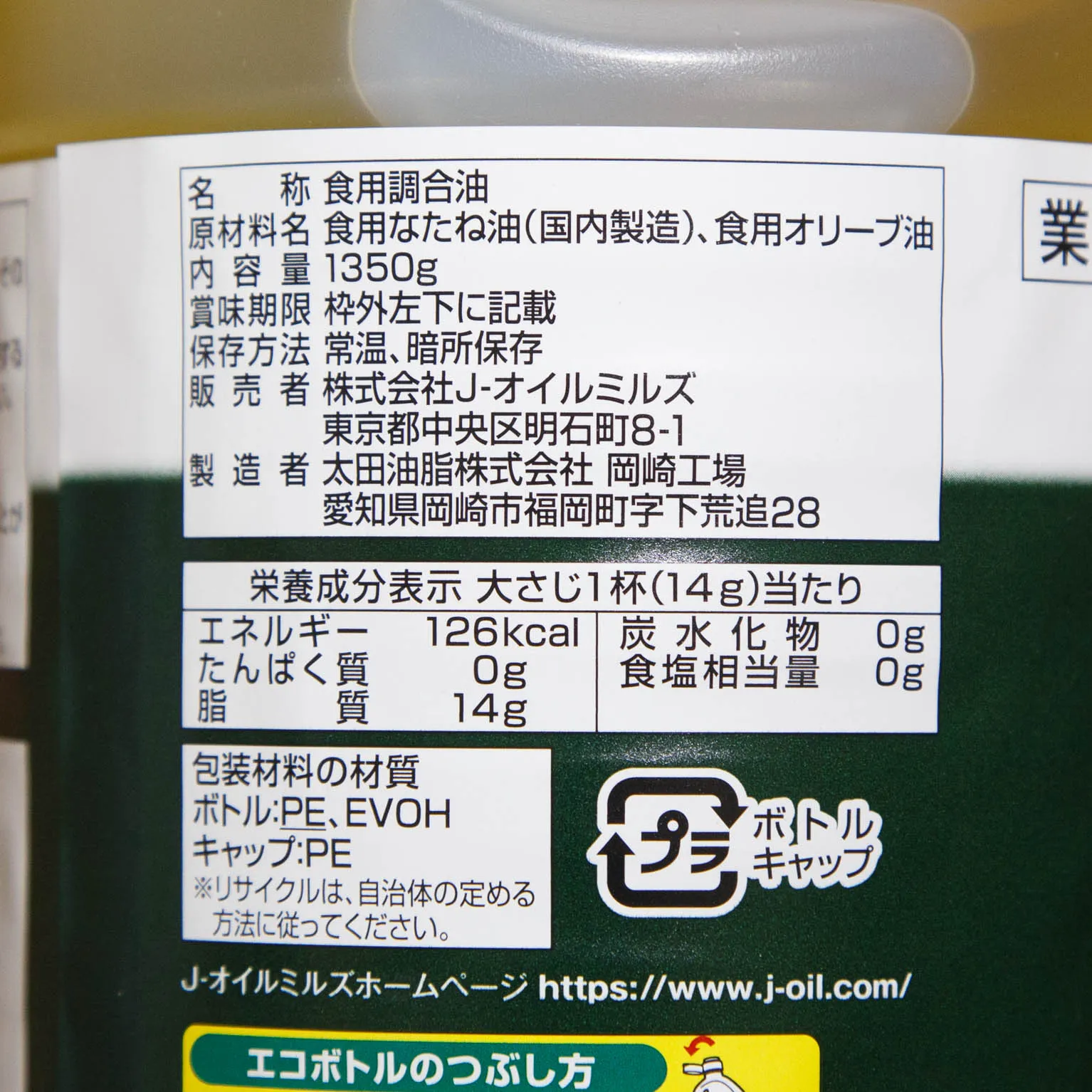 キャノリーブ 1350