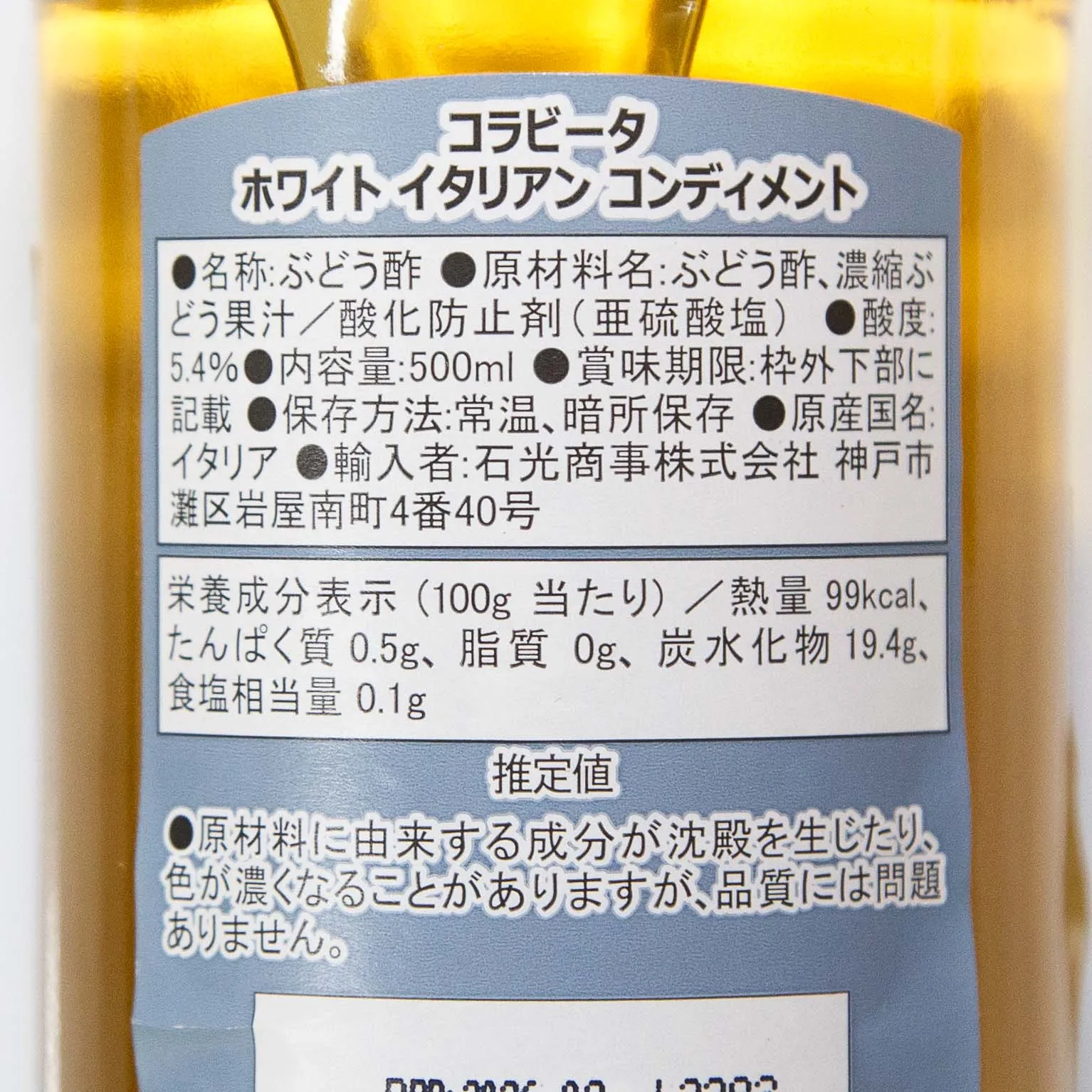 COLAVITA ホワイト イタリアン コンディメント 500
