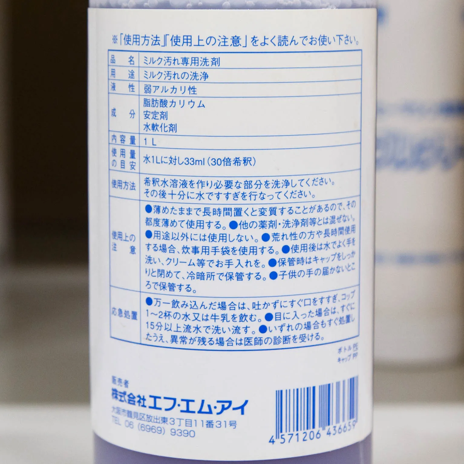 ミルクリーン 1