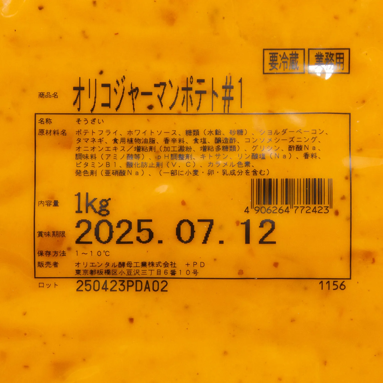 ジャーマンポテト 1
