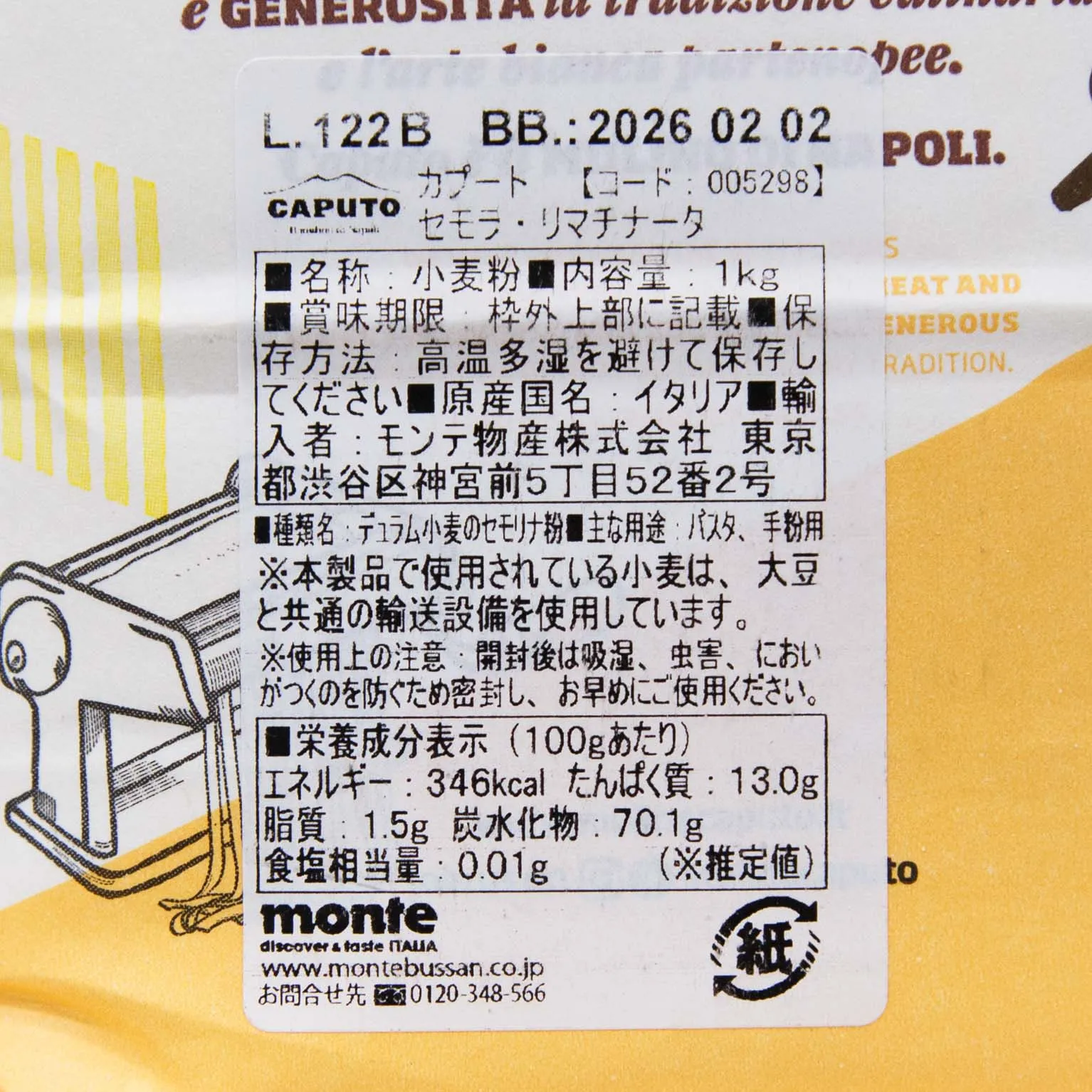 5298セモラ・リマチナータ 1
