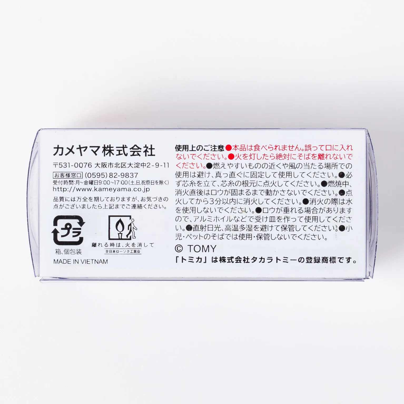 B5606-00-10トミカキャンドル白バイ 10