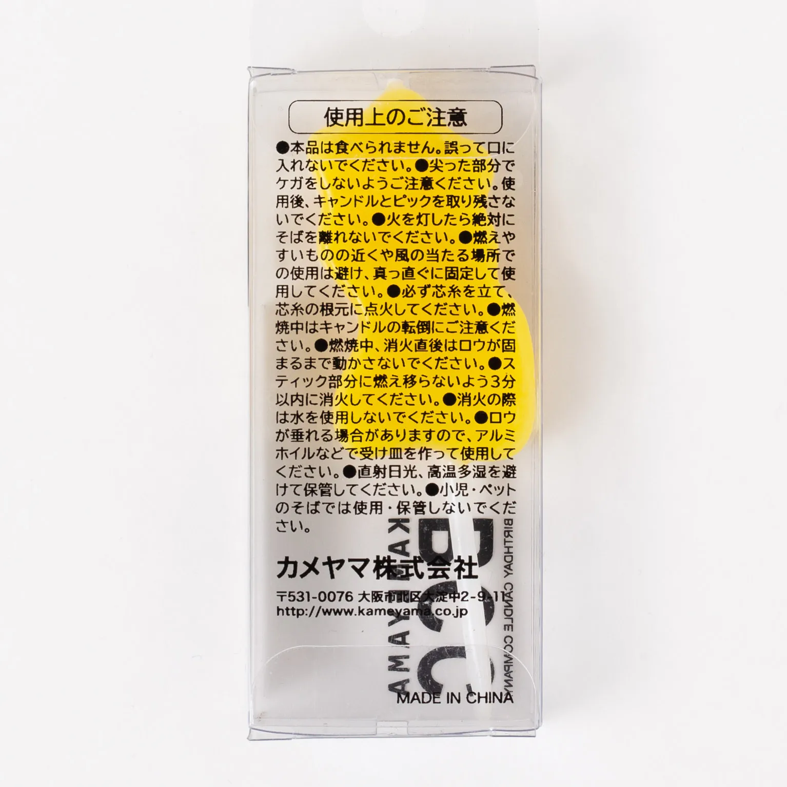 B5669-00-00 さいキャンドル 10