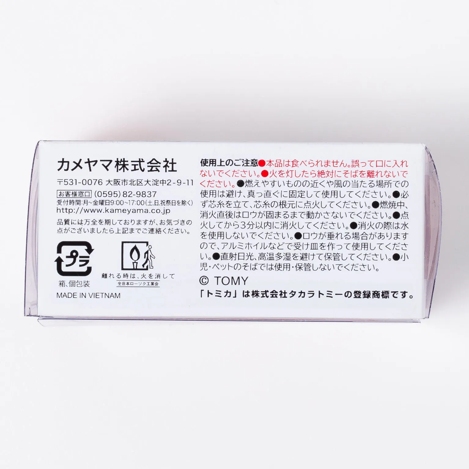 B5606-00-11トミカキャンドルスポーツカー 10