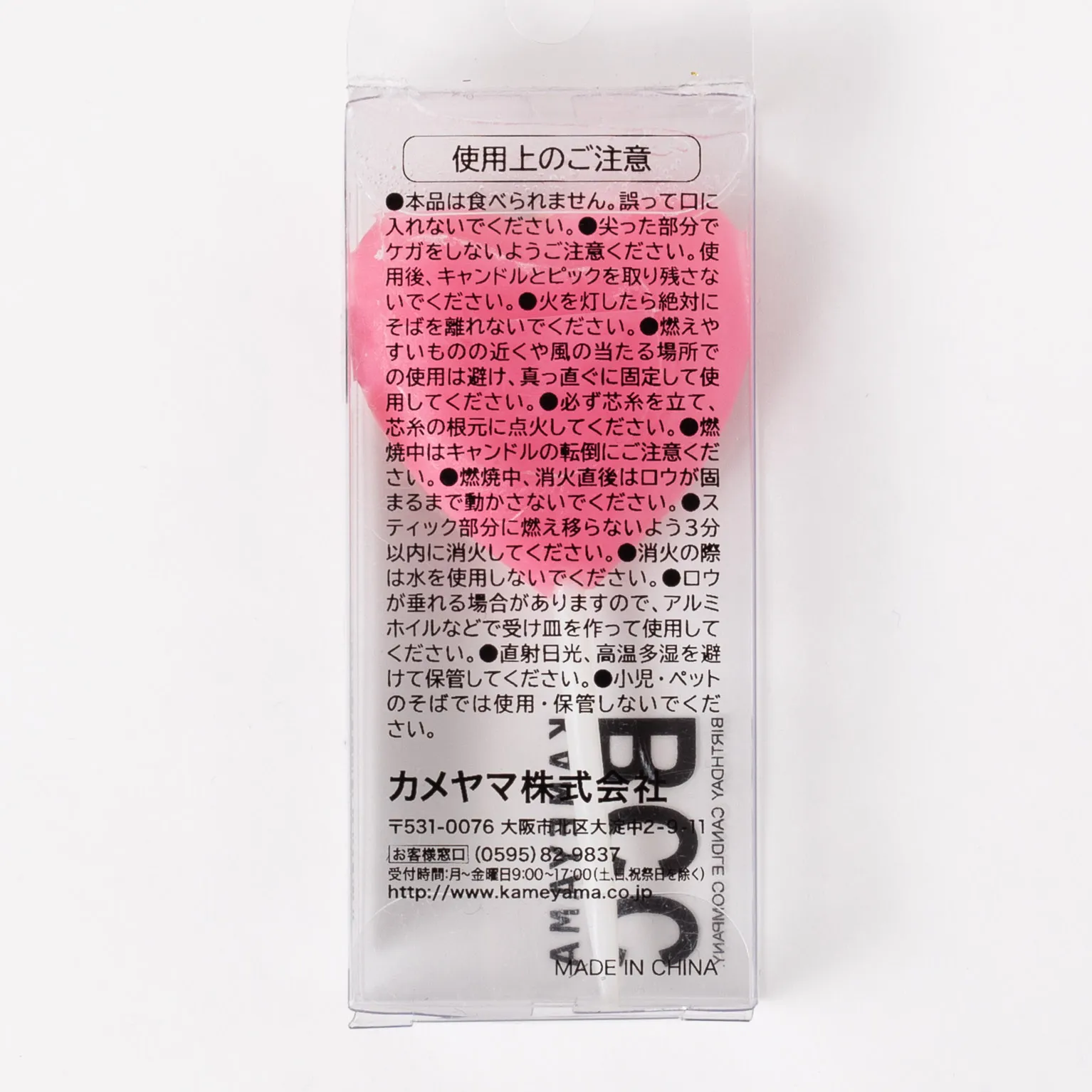 B7510-07-27PK アルファベットキャンドル ハート ピンク 10