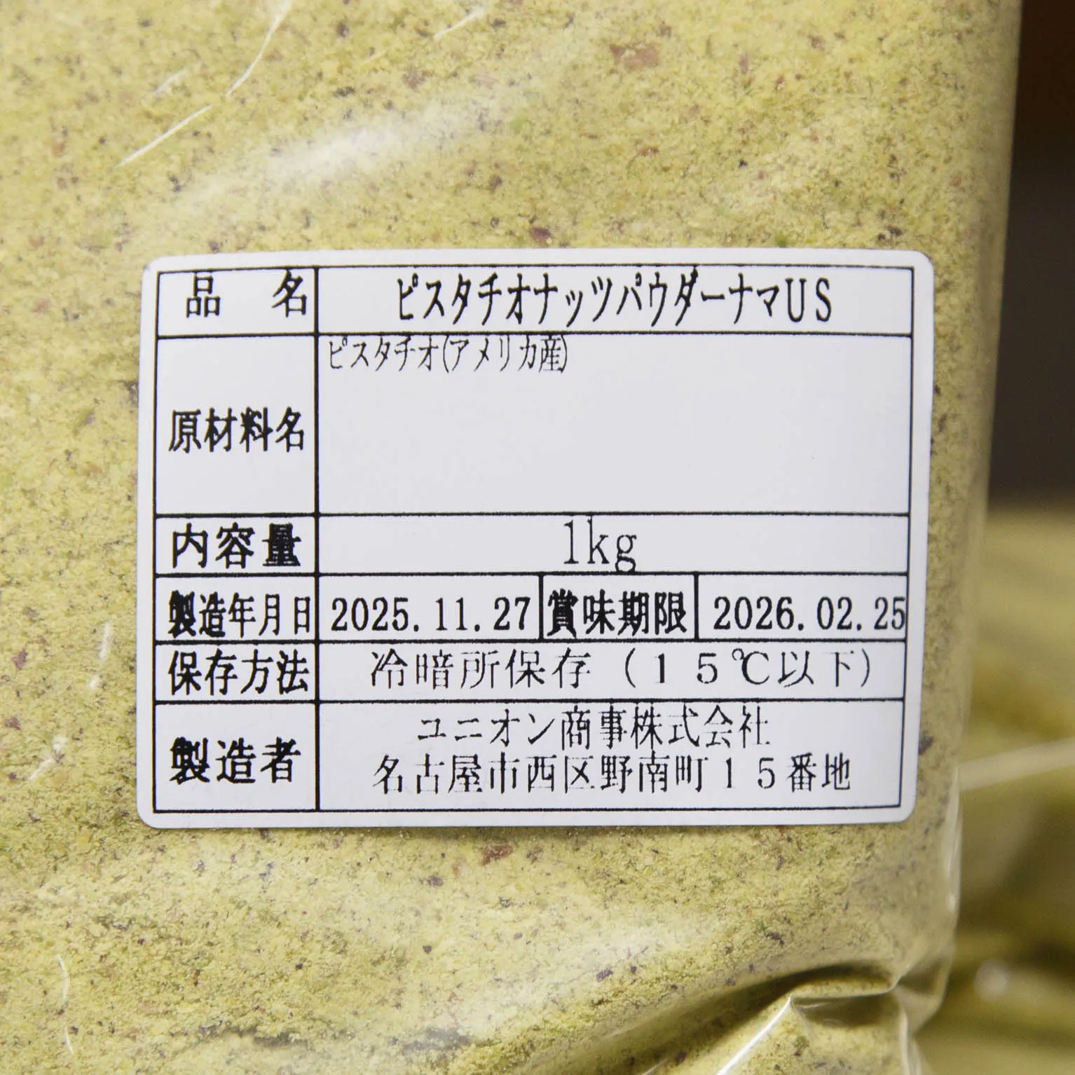 アメリカ ピスタチオプードル 1