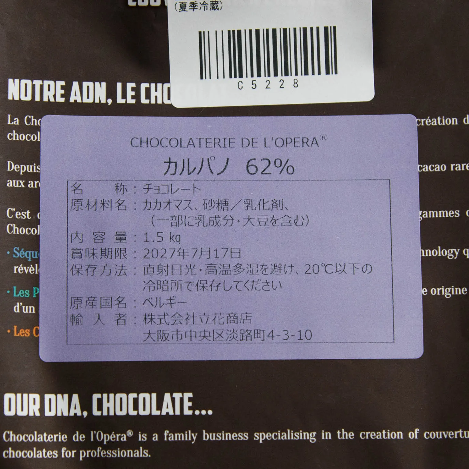 カルパノ62％ 1.5