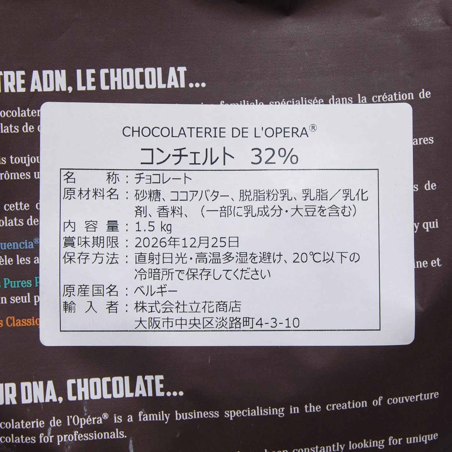 コンチェルト32％ 1.5