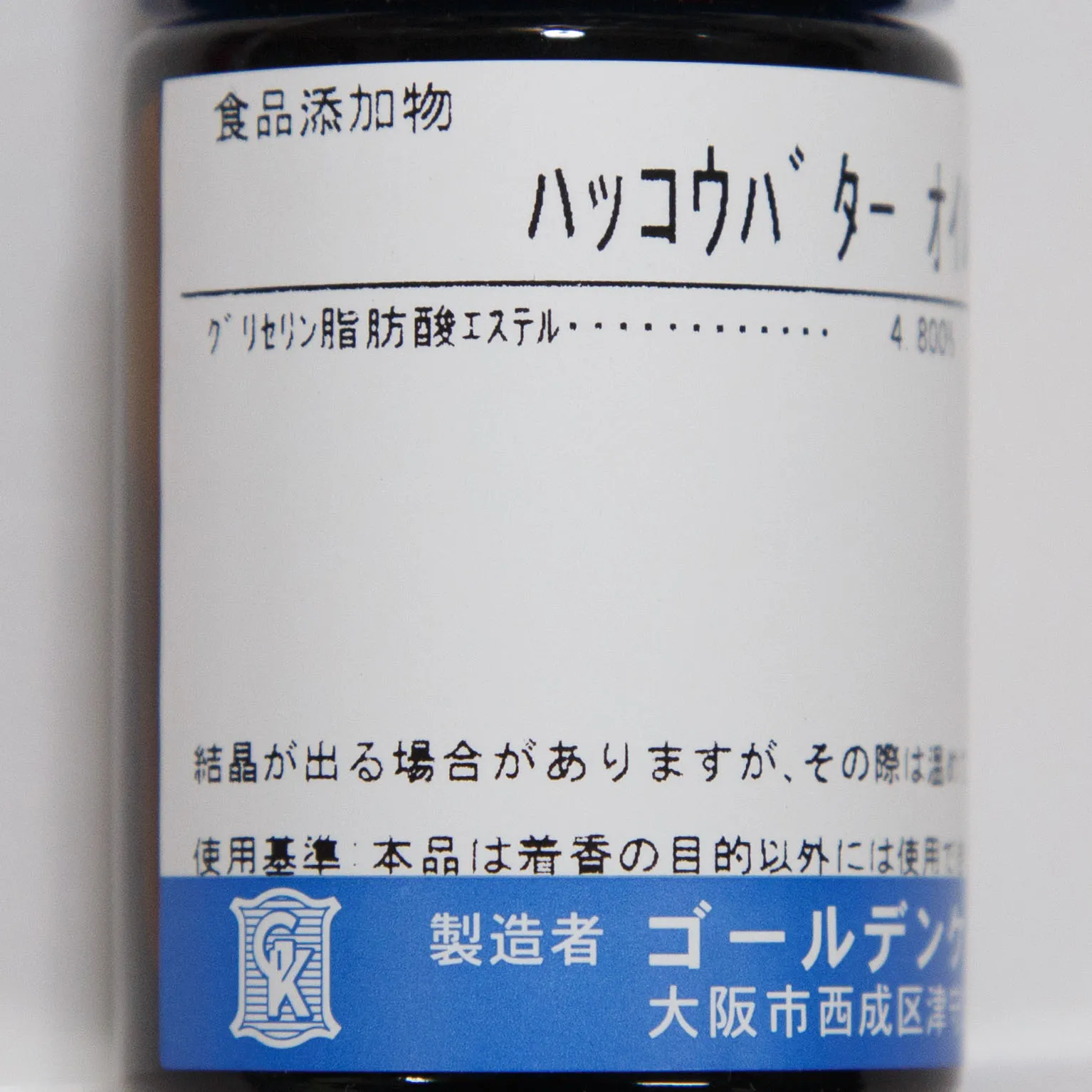 発酵バターオイル 81827 1