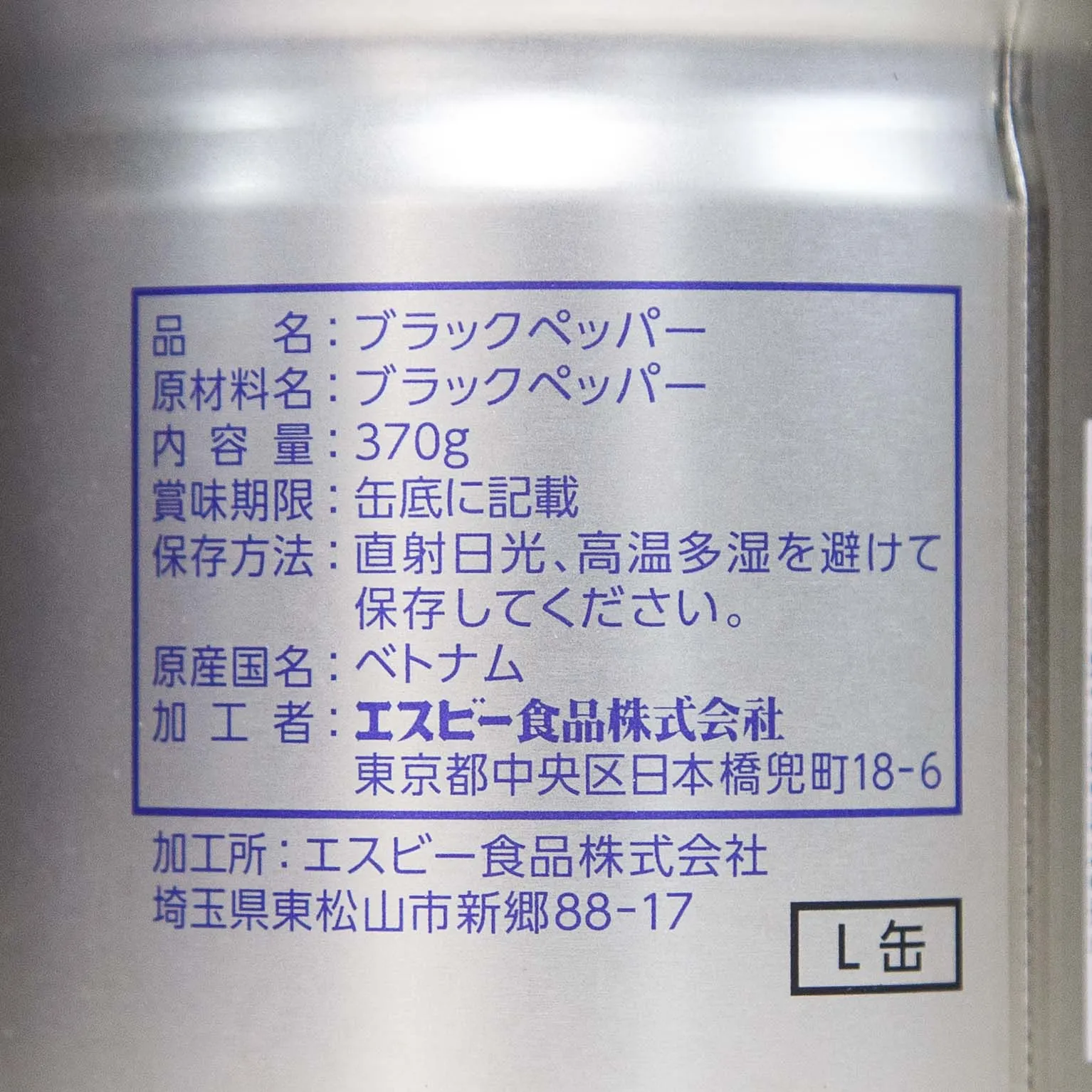 ブラックペッパー(あらびき) L缶 370