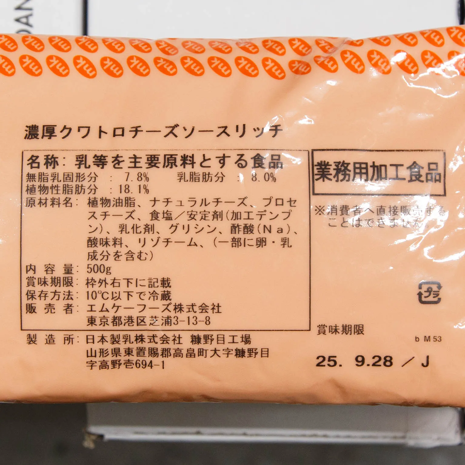 濃厚クワトロチーズ ソースリッチ 500