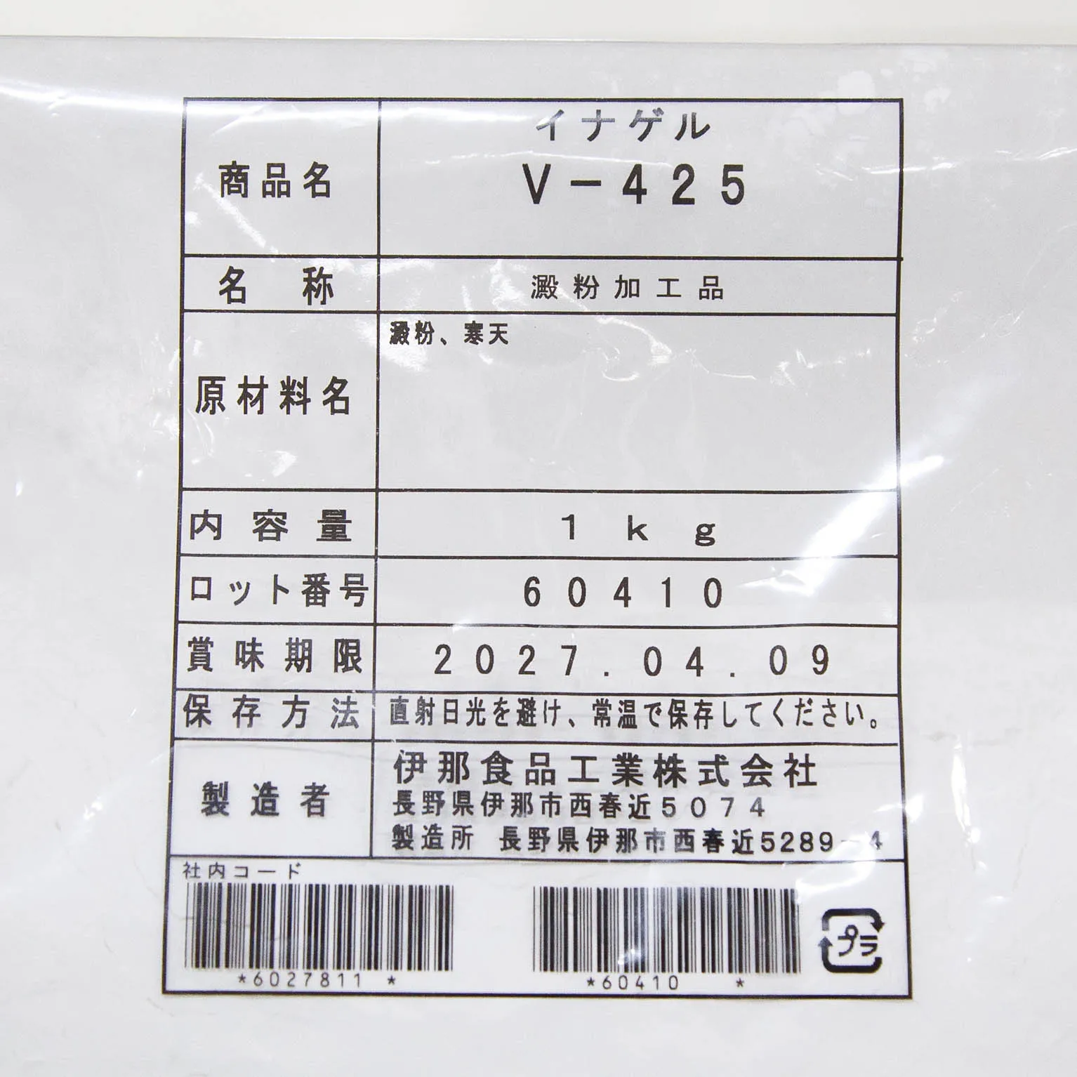 イナゲル V-425 1